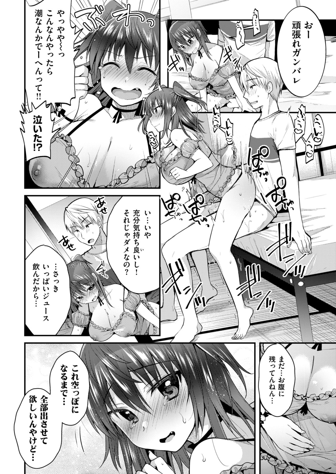 COMIC 失楽天 2018年10月号 [DL版]