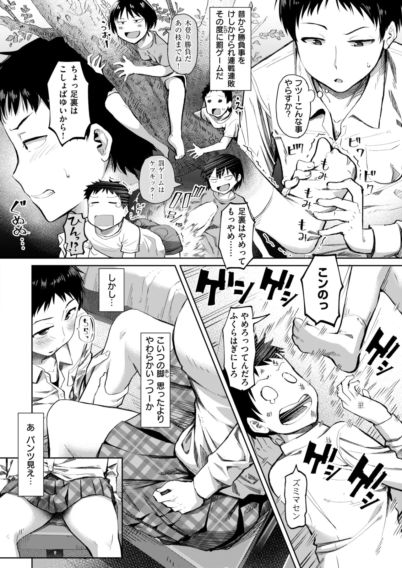 COMIC 失楽天 2018年10月号 [DL版]