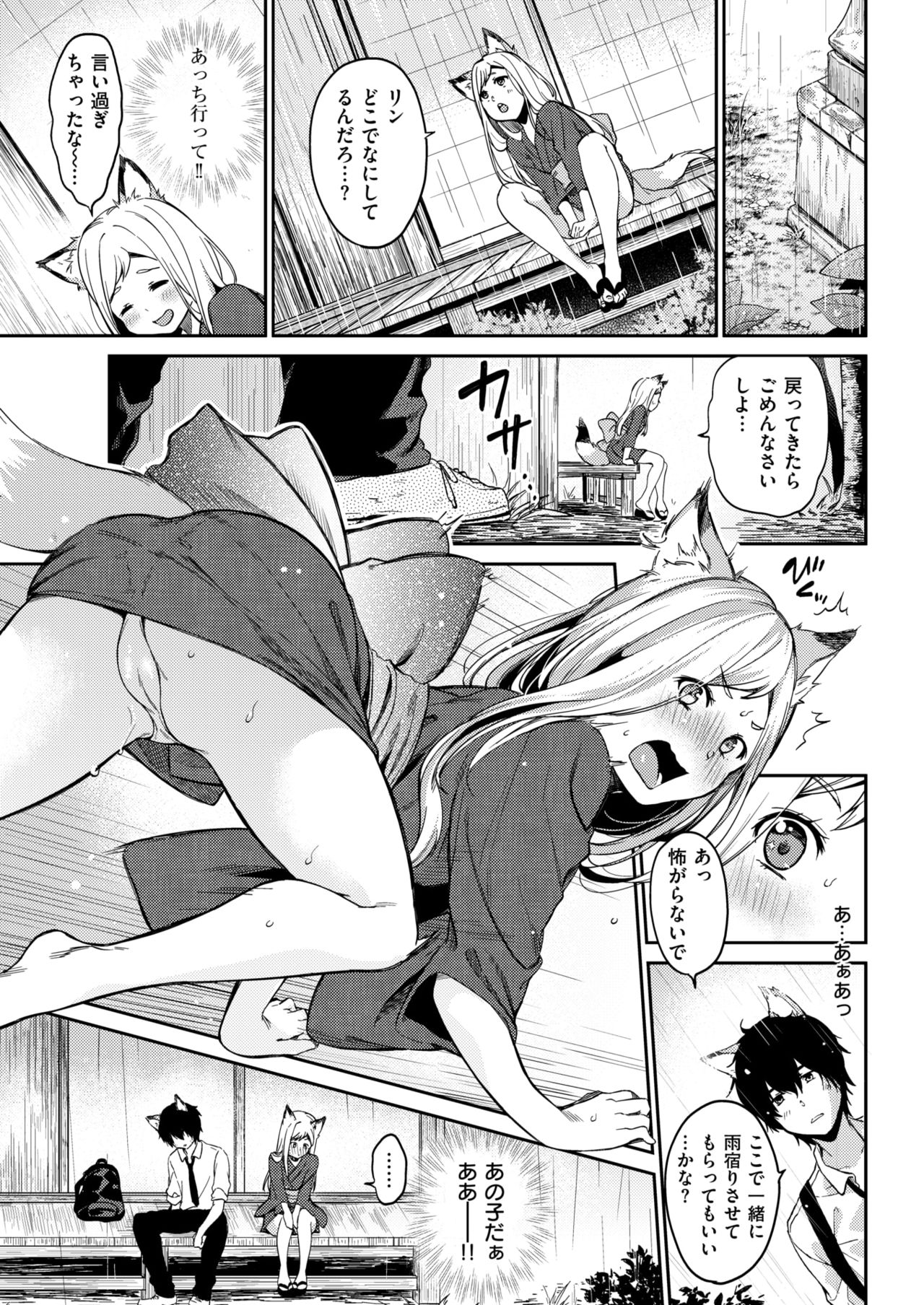 COMIC 失楽天 2018年10月号 [DL版]