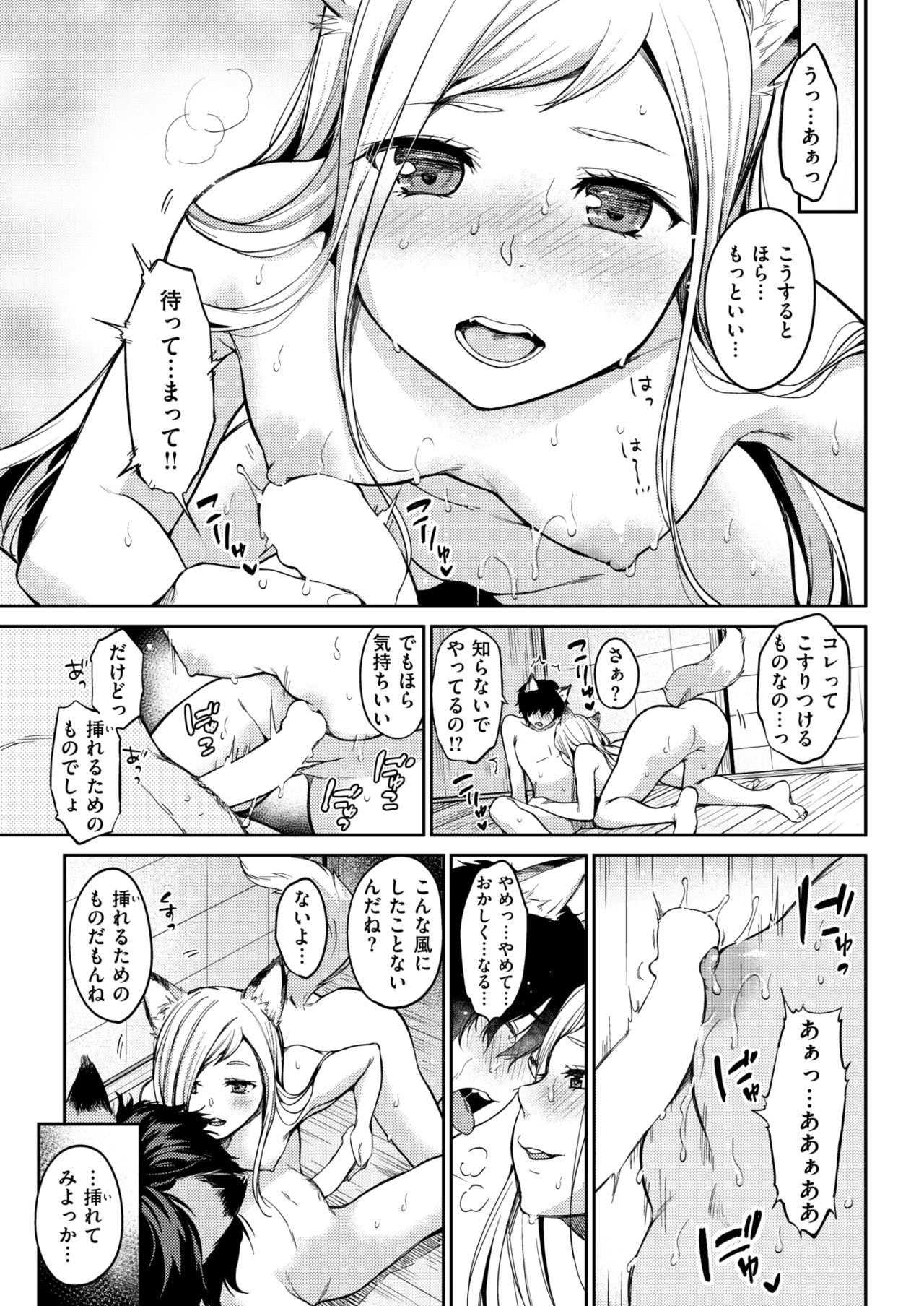 COMIC 失楽天 2018年10月号 [DL版]