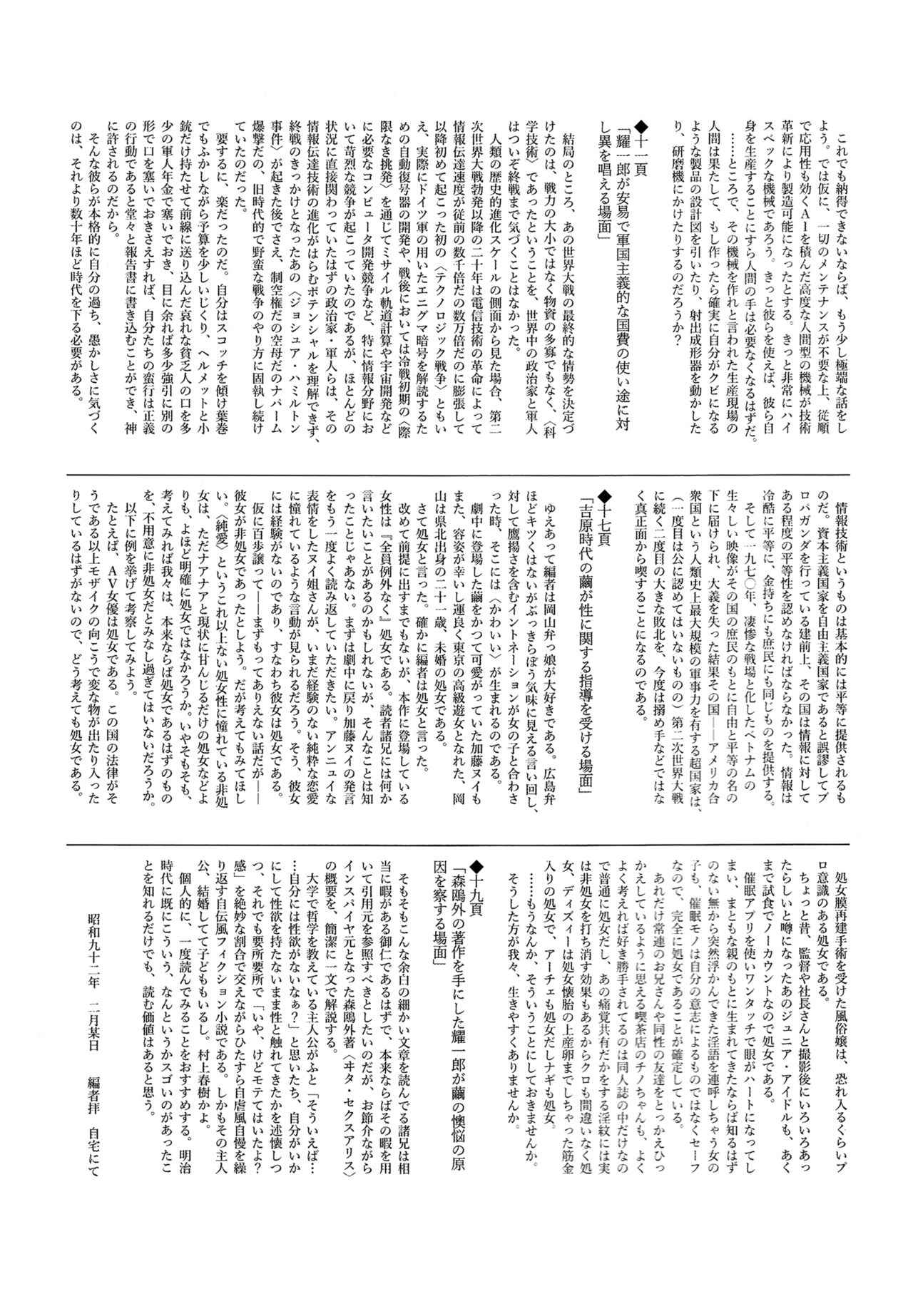 (C94) [ココアホリック (ユイザキカズヤ)] おんなのこのまゆ3 －ヰタ・セクスアリス－ [中国翻訳]