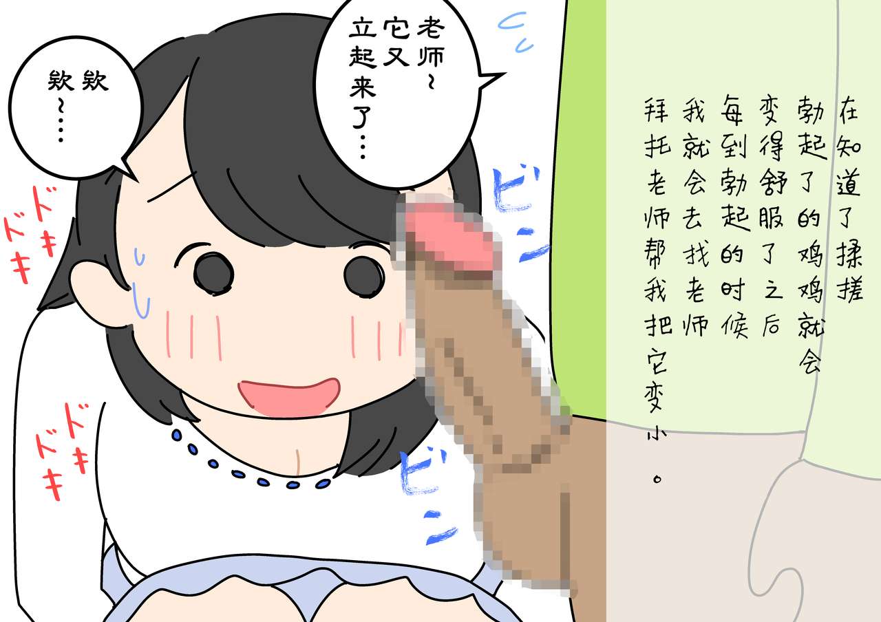 [よい子ブックス] ぼくのなつやすみさくぶん [中国翻訳]
