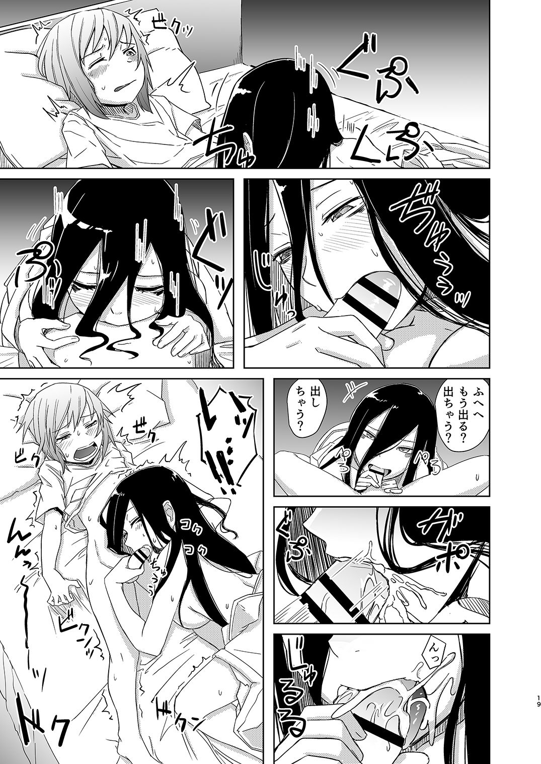 [姉ヶ丘三丁目 (おきゅうり)] 幽霊お姉さんの取り憑き逆レ [DL版]