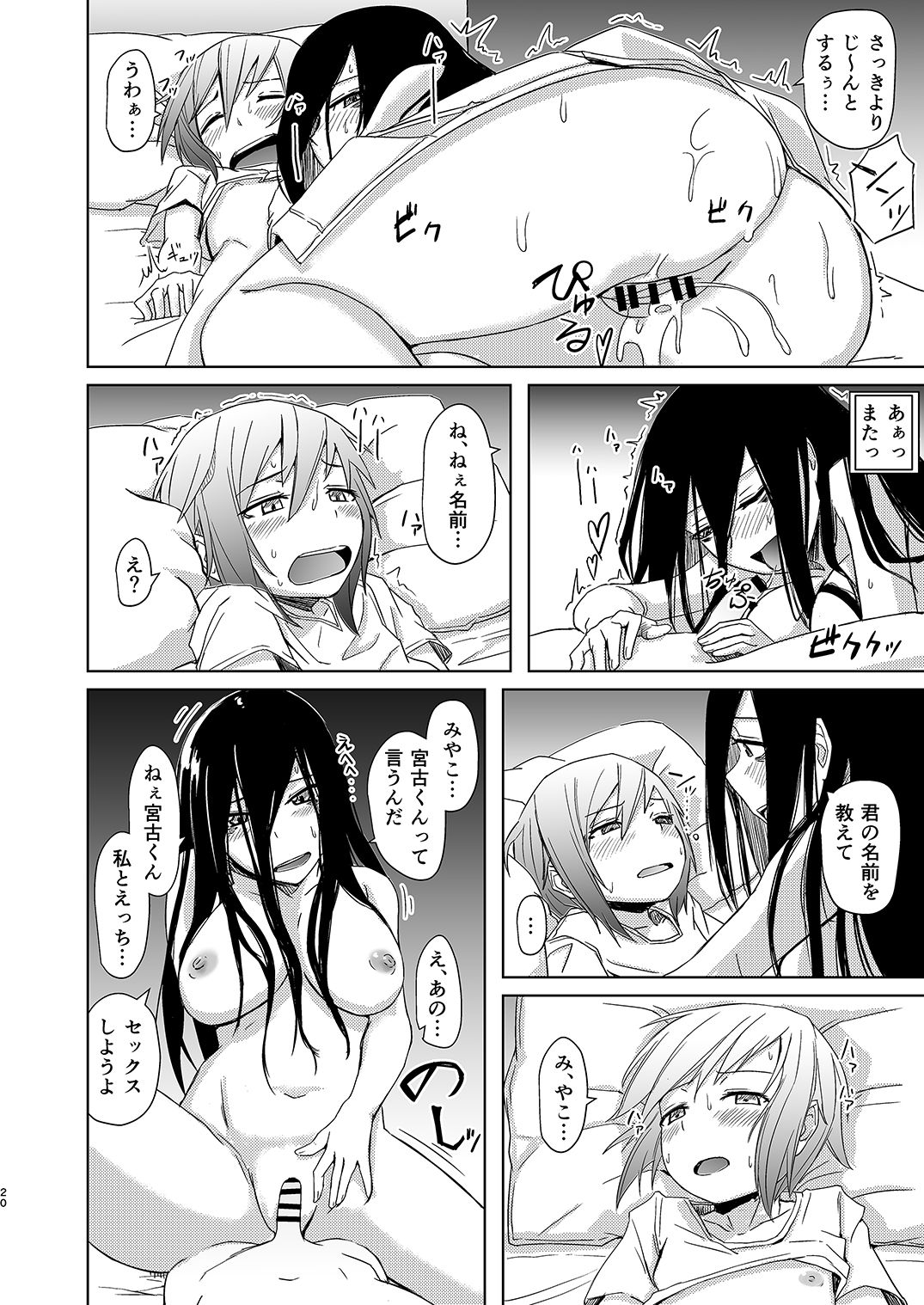 [姉ヶ丘三丁目 (おきゅうり)] 幽霊お姉さんの取り憑き逆レ [DL版]