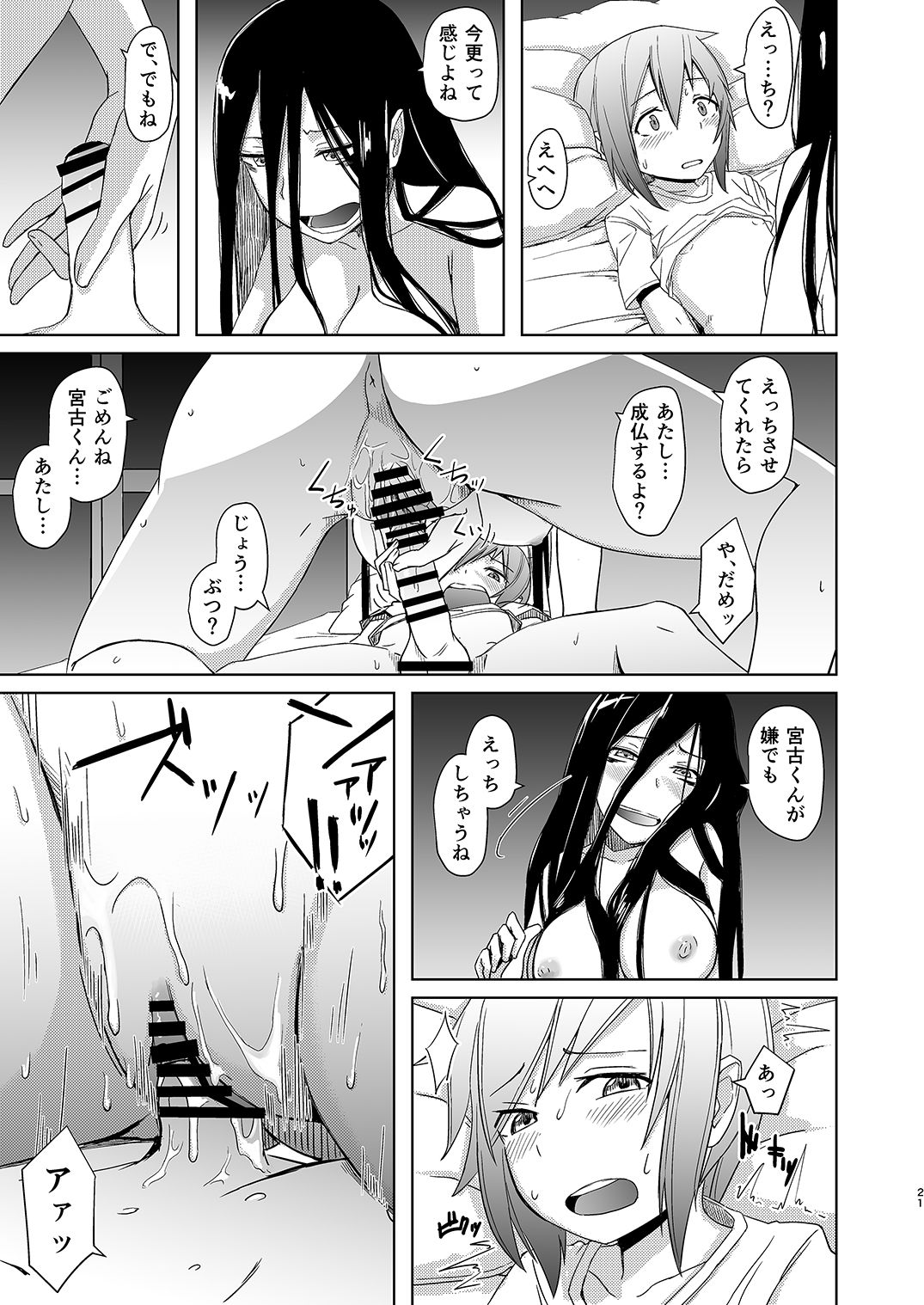 [姉ヶ丘三丁目 (おきゅうり)] 幽霊お姉さんの取り憑き逆レ [DL版]