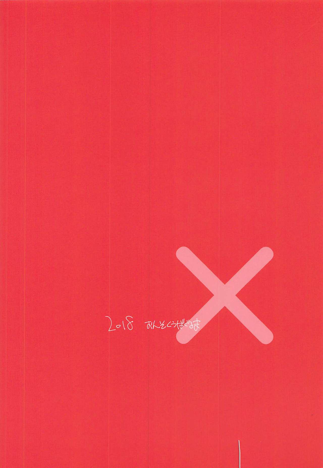 (C94) [音速うばぐるま (宇場義行)] 長い物に×かれたい射命丸さん (東方Project)