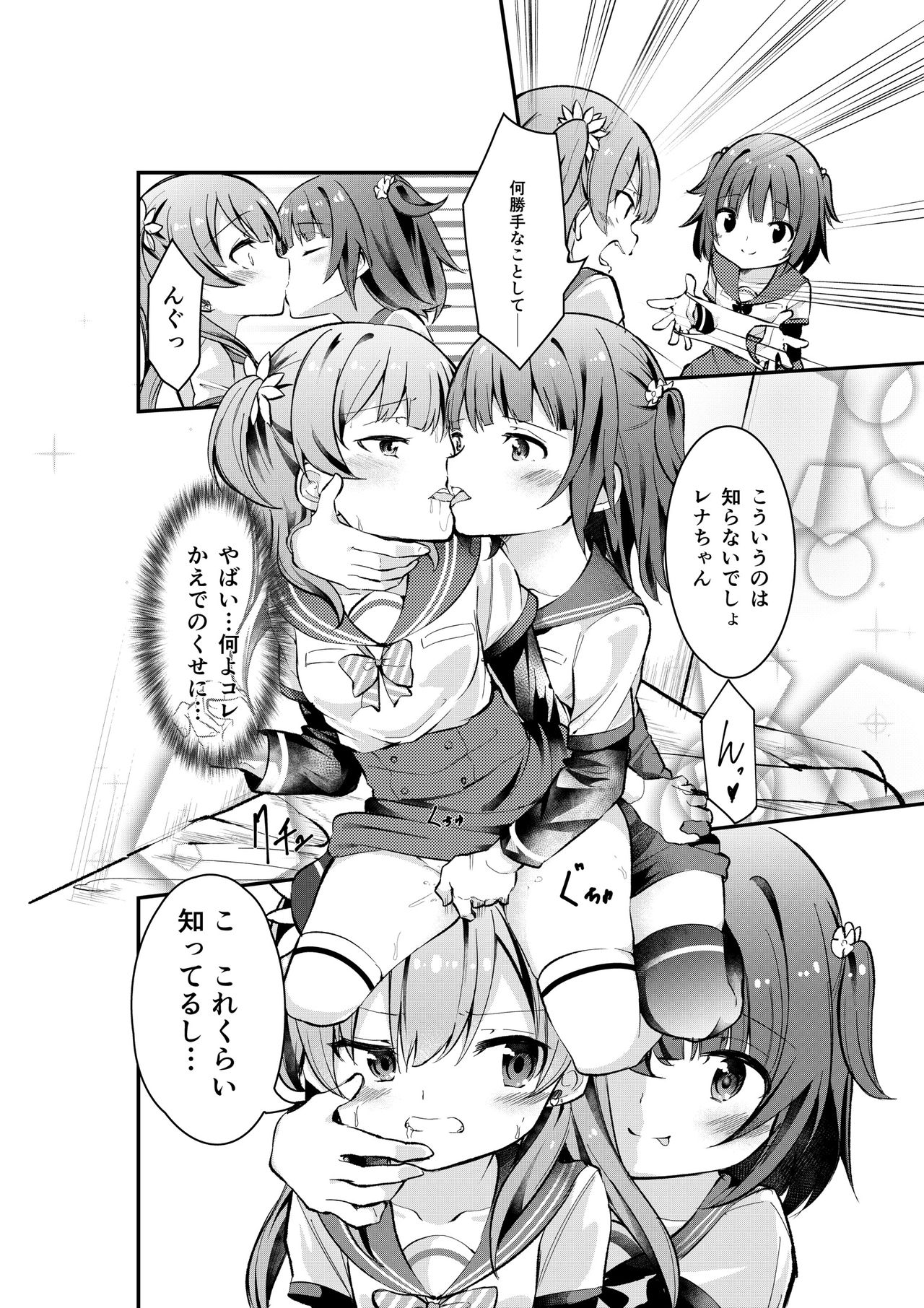 [ボブキャ] かえレナ (マギアレコード 魔法少女まどか☆マギカ外伝)