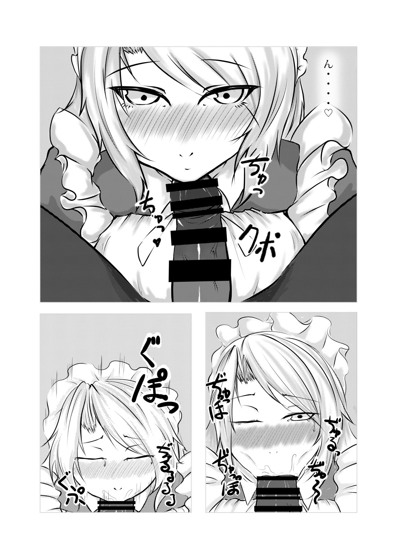 [魅々熊] 夢子さんとお秘めごと♡ (東方Project) [DL版]