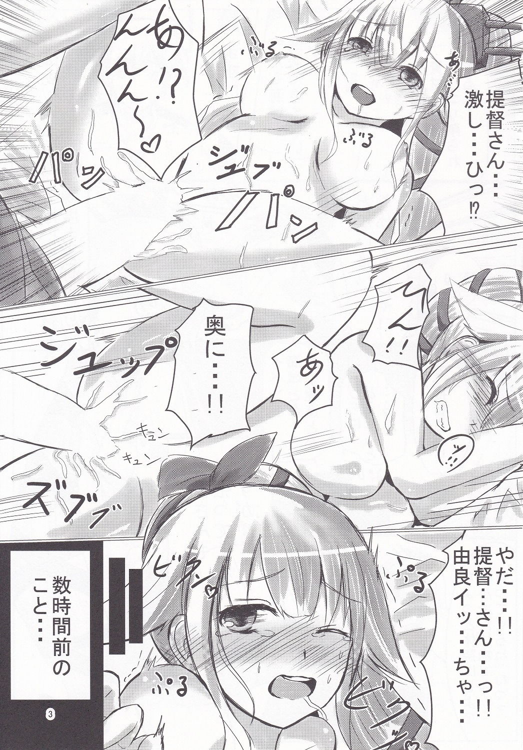 (C88) [アルミ制限B地区 (ひろ(仮))] 由良といちゃラブックスしよ? (艦隊これくしょん -艦これ-)