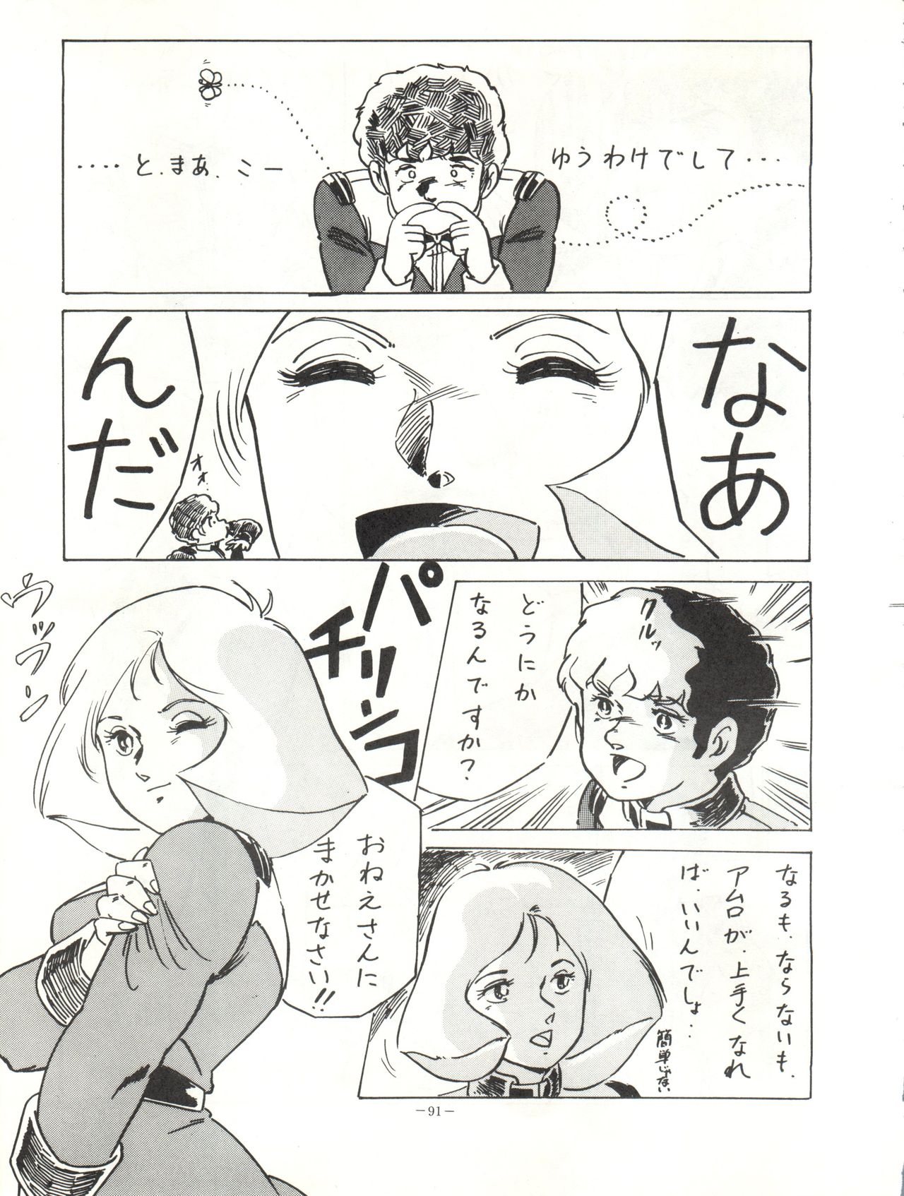 (C33) [アルプス興業 (よろず)] LOOK OUT 12 (よろず)