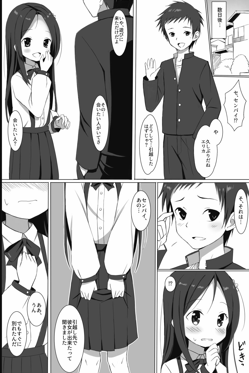 [きまぐれblue] コトワリハズレ