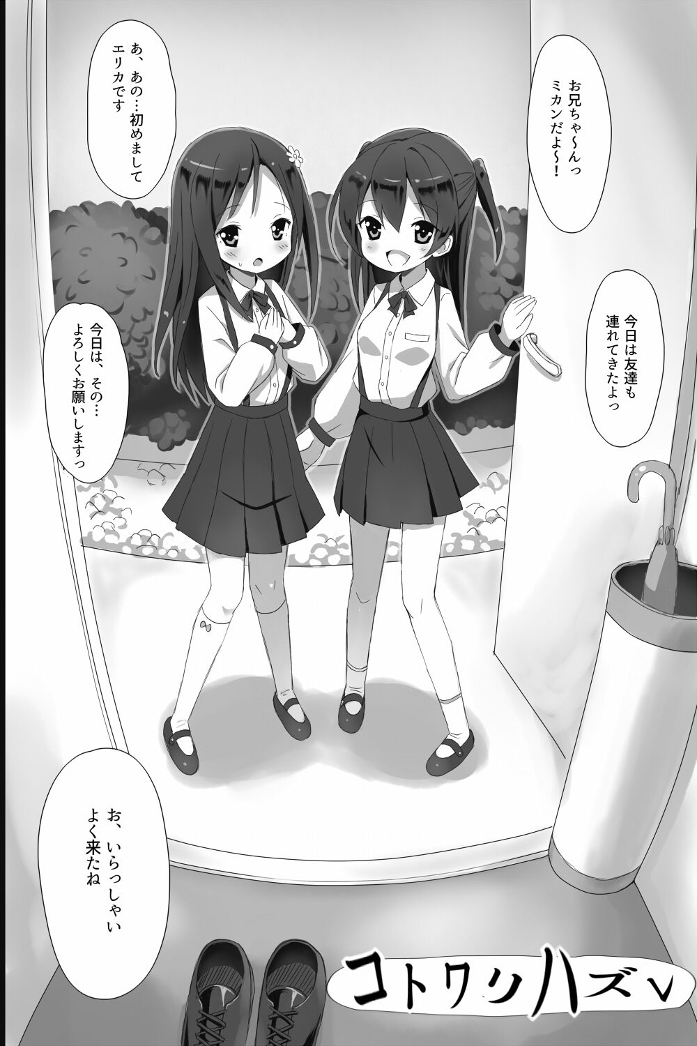 [きまぐれblue] コトワリハズレ