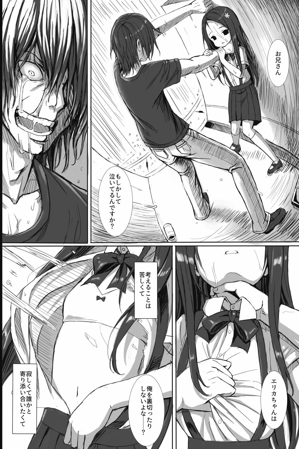 [きまぐれblue] コトワリハズレ