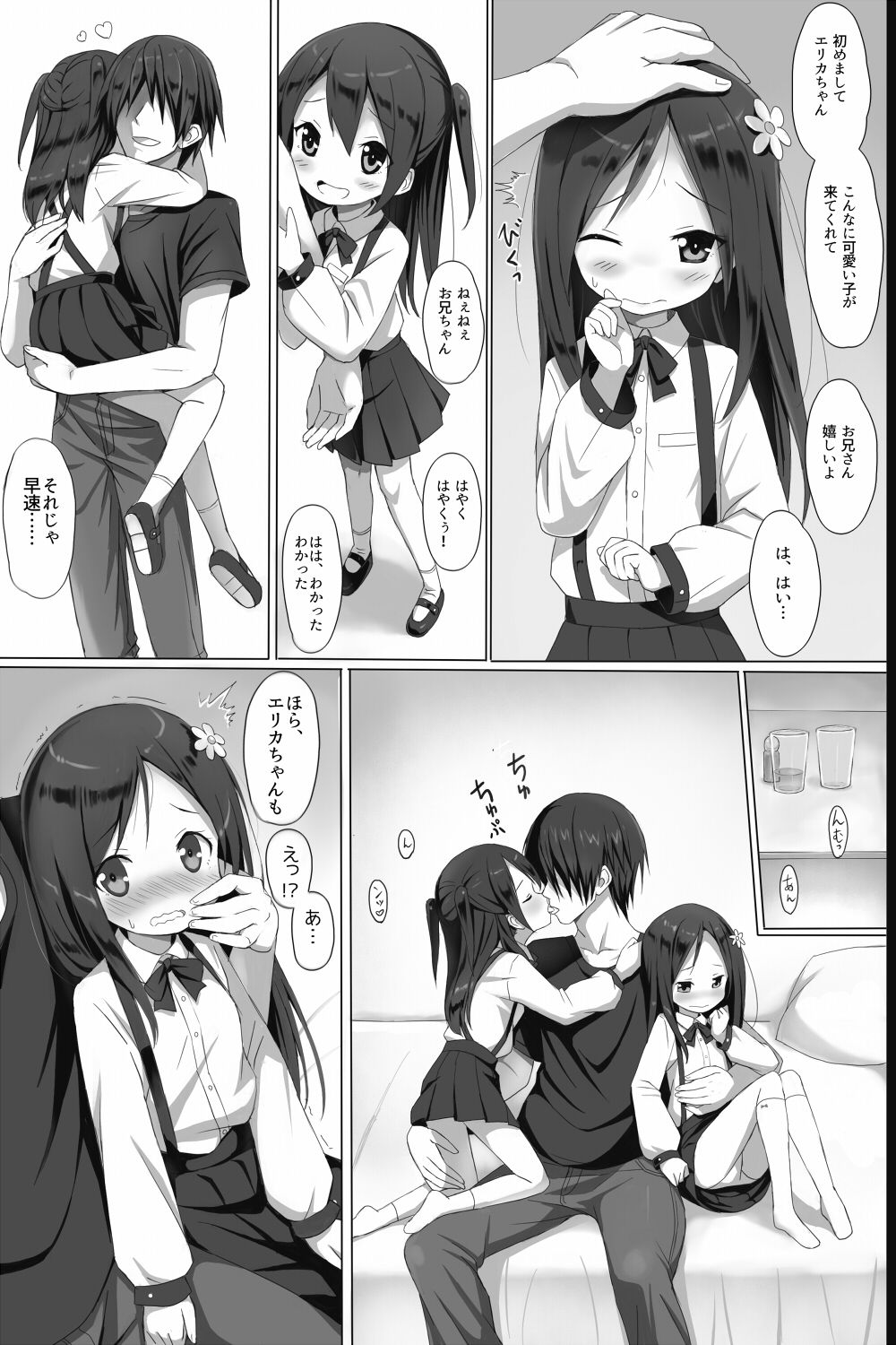 [きまぐれblue] コトワリハズレ