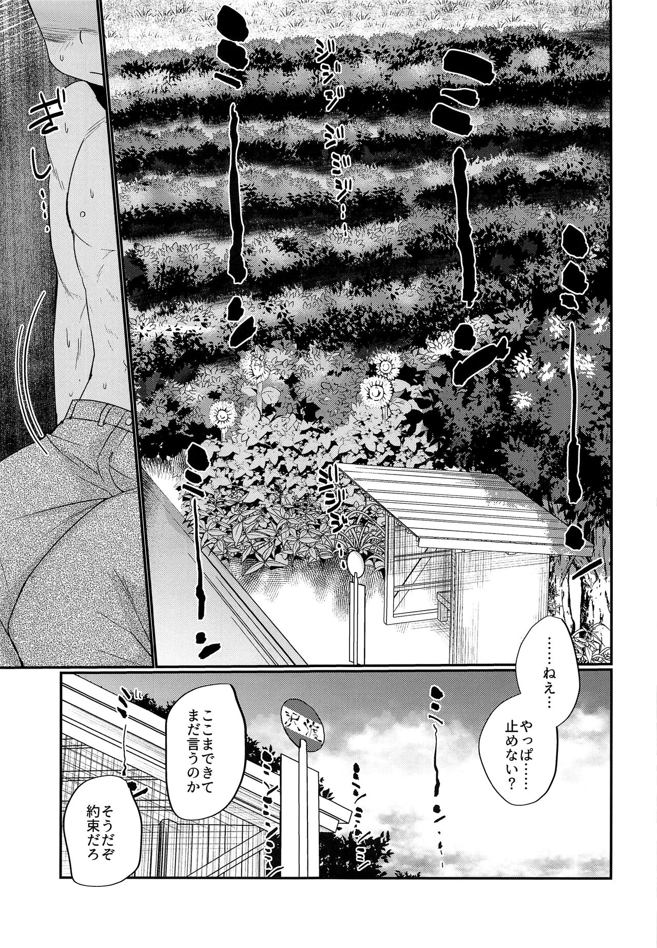 (C94) [たなかな (田中なつみ)] HAPPYSUMMERDAYS