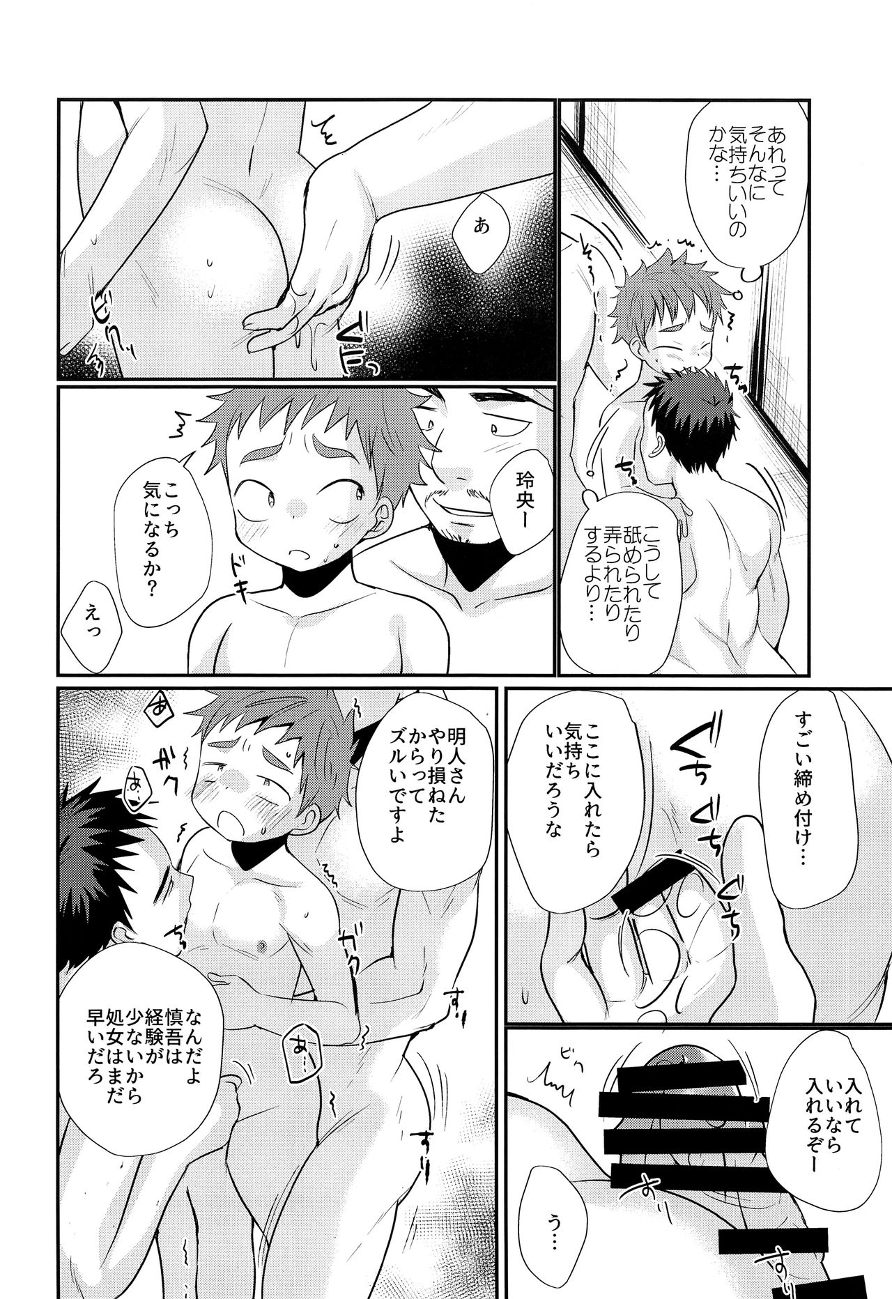 (C94) [たなかな (田中なつみ)] HAPPYSUMMERDAYS