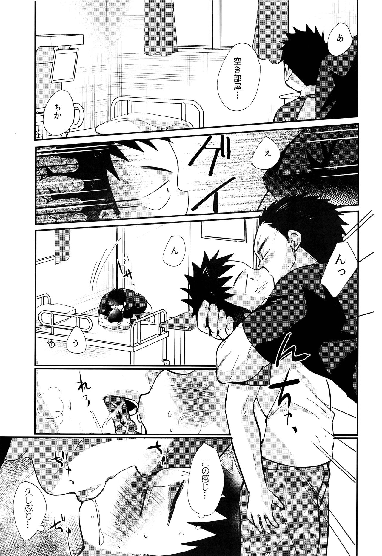 (C94) [たなかな (田中なつみ)] HAPPYSUMMERDAYS