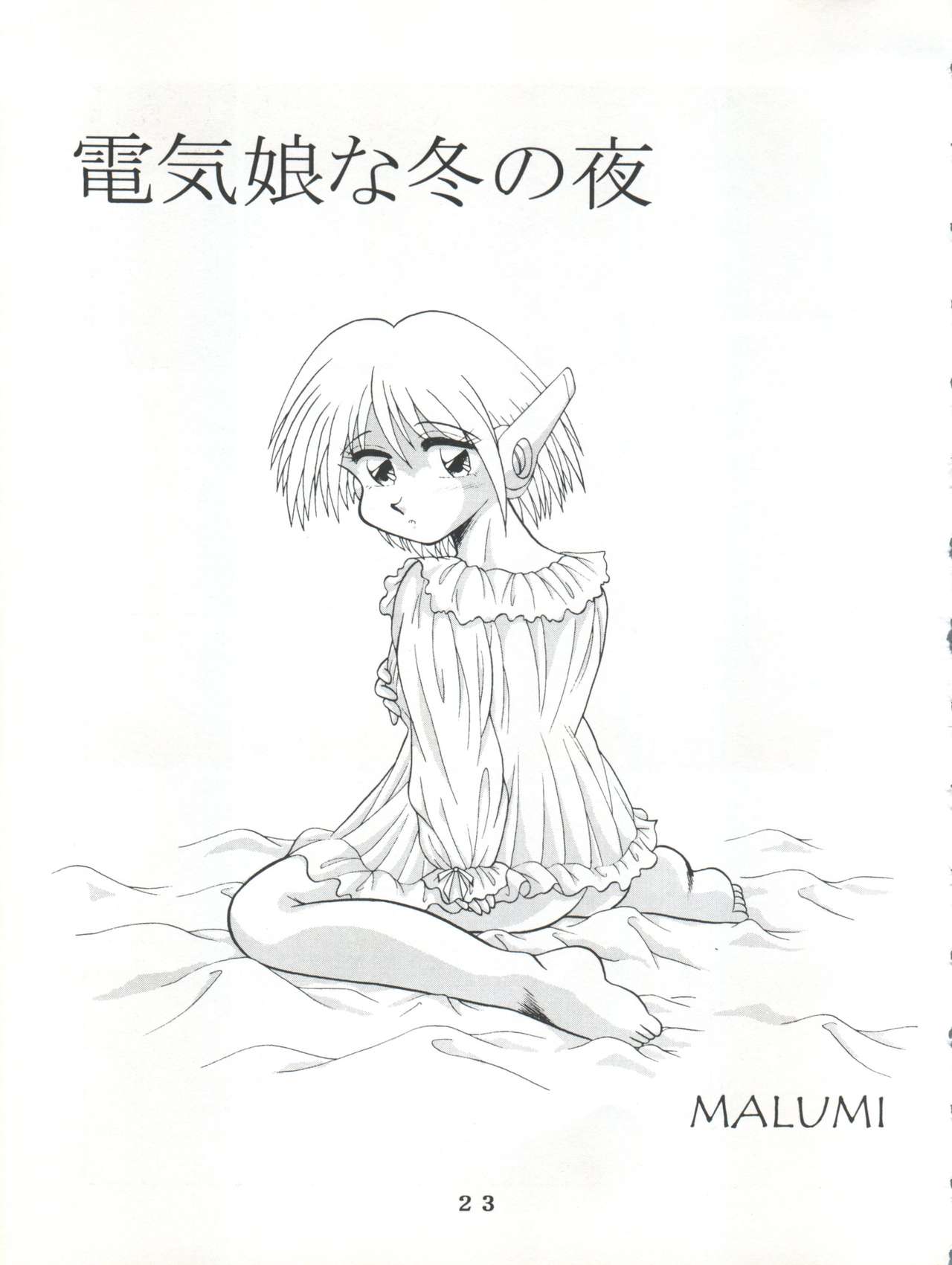 (C55) [時美組 (よろず)] T.C.SUN (トゥハート)