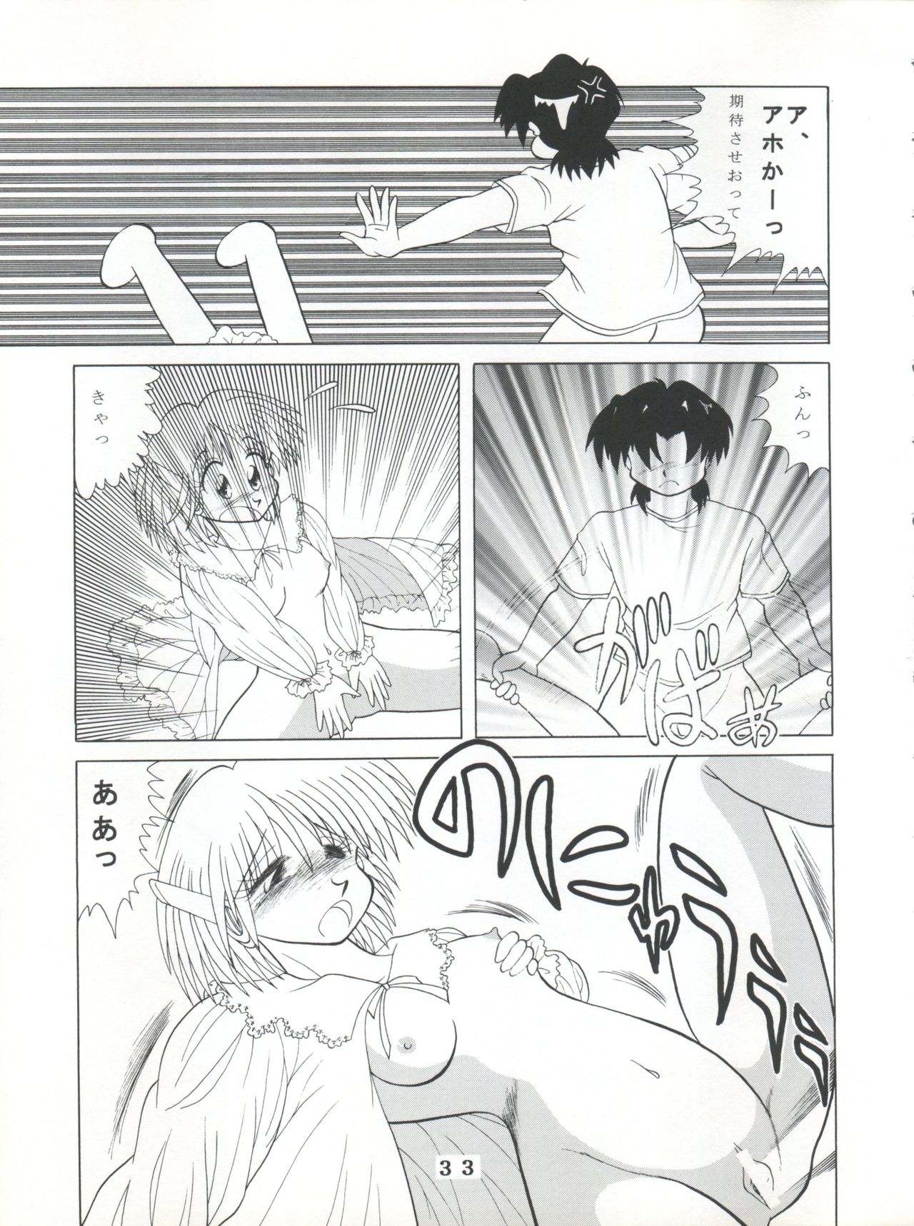 (C55) [時美組 (よろず)] T.C.SUN (トゥハート)