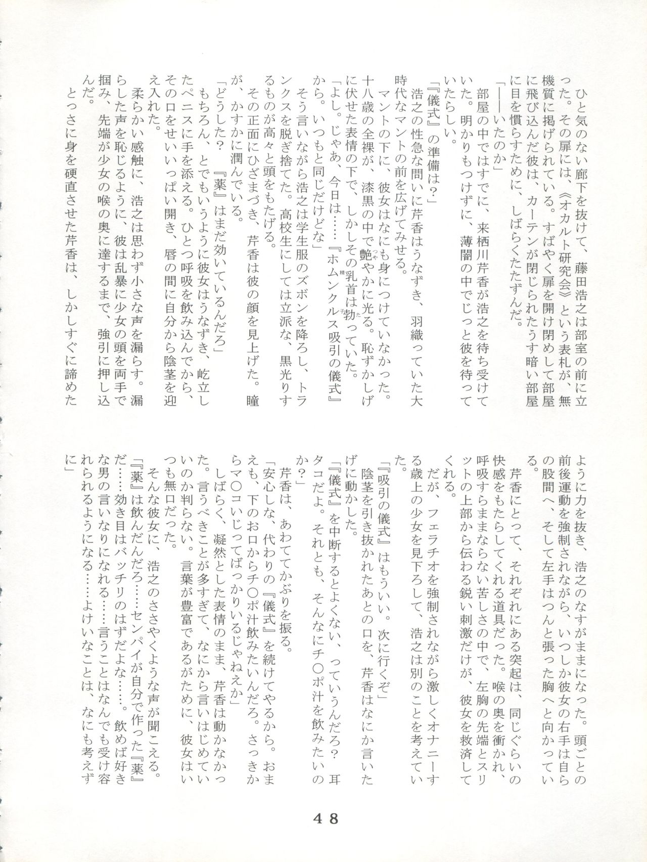 (C55) [時美組 (よろず)] T.C.SUN (トゥハート)