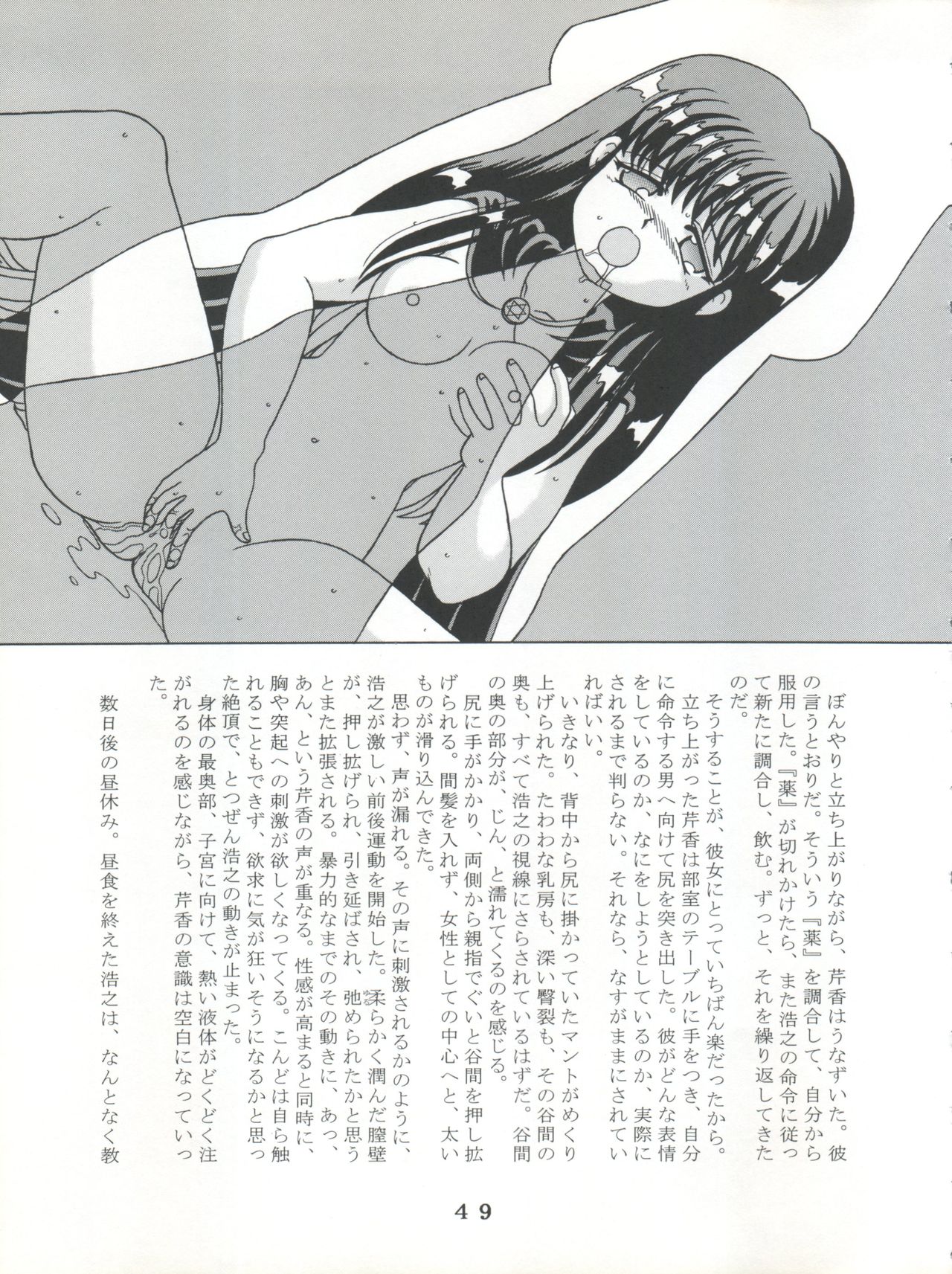 (C55) [時美組 (よろず)] T.C.SUN (トゥハート)