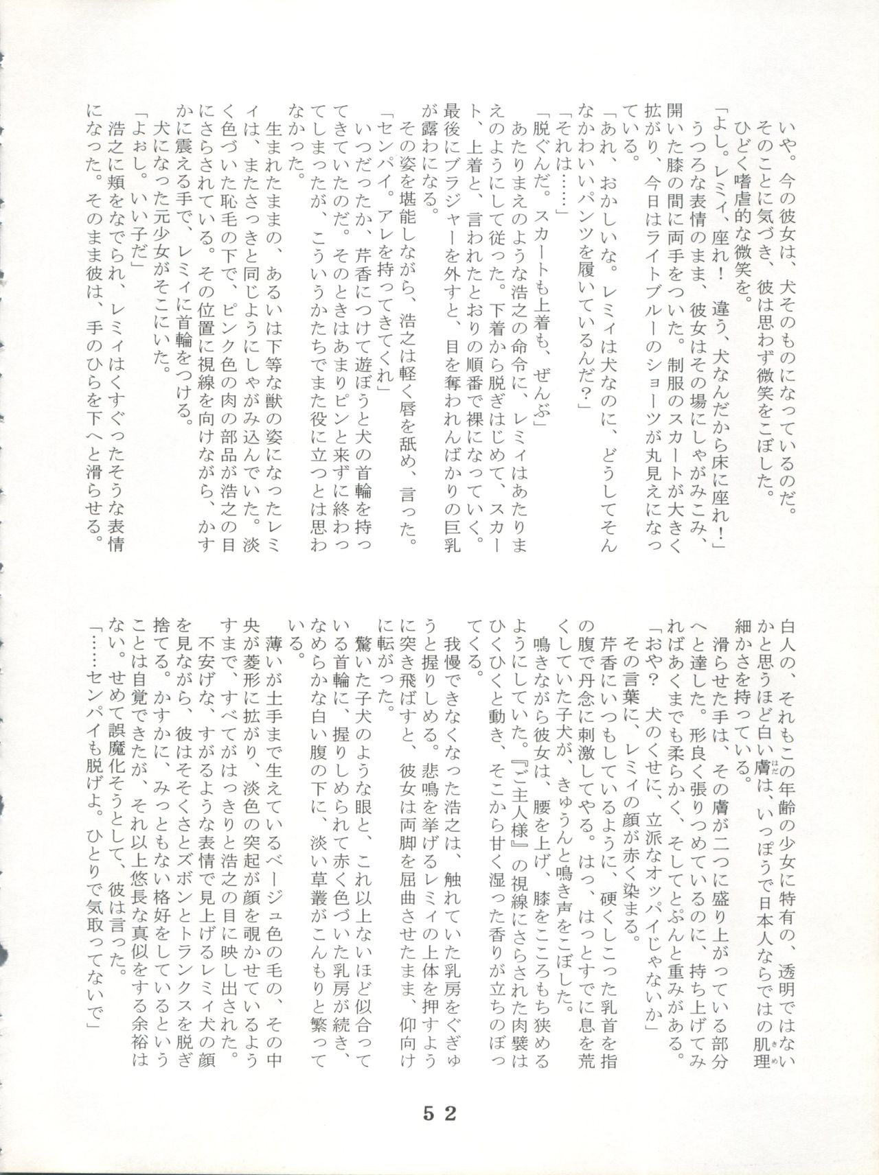 (C55) [時美組 (よろず)] T.C.SUN (トゥハート)