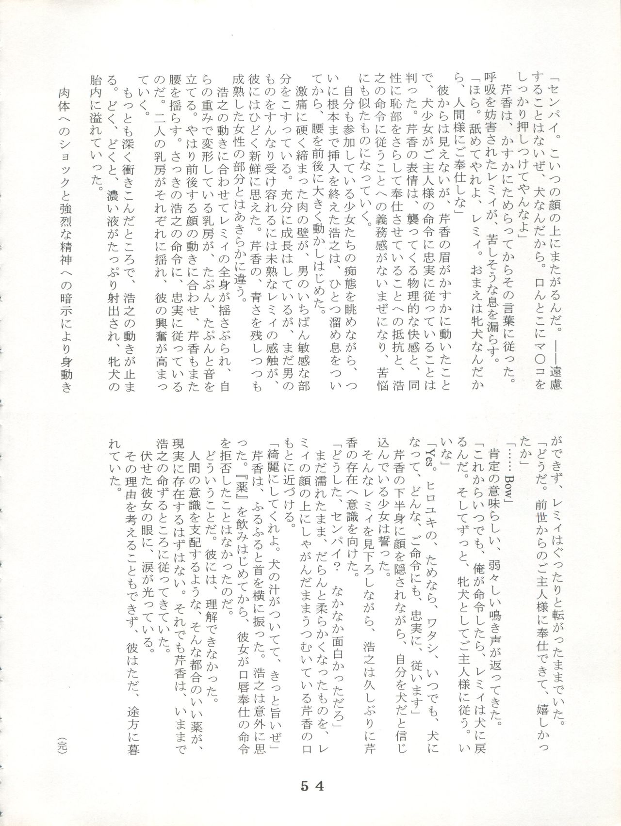 (C55) [時美組 (よろず)] T.C.SUN (トゥハート)