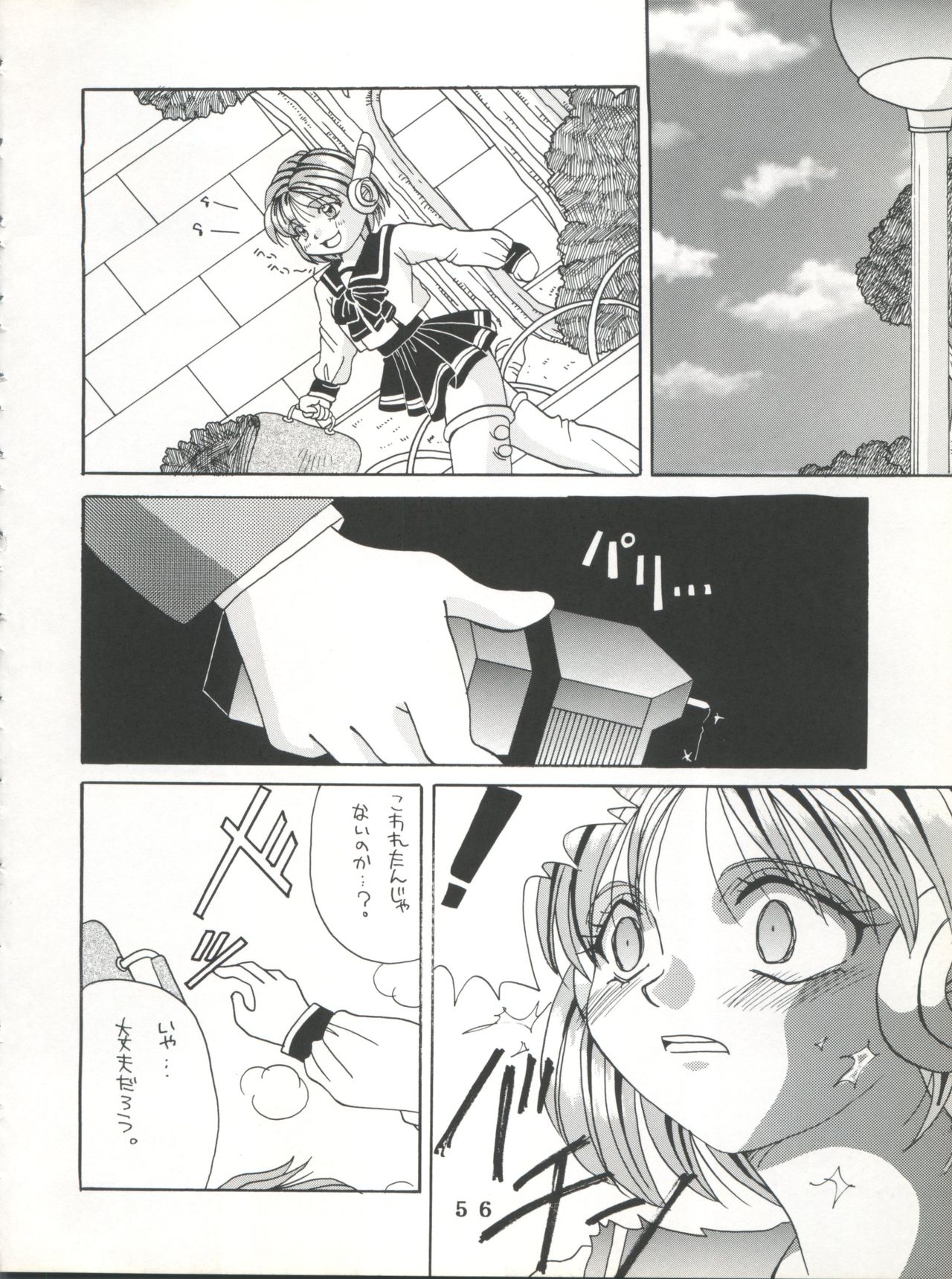 (C55) [時美組 (よろず)] T.C.SUN (トゥハート)