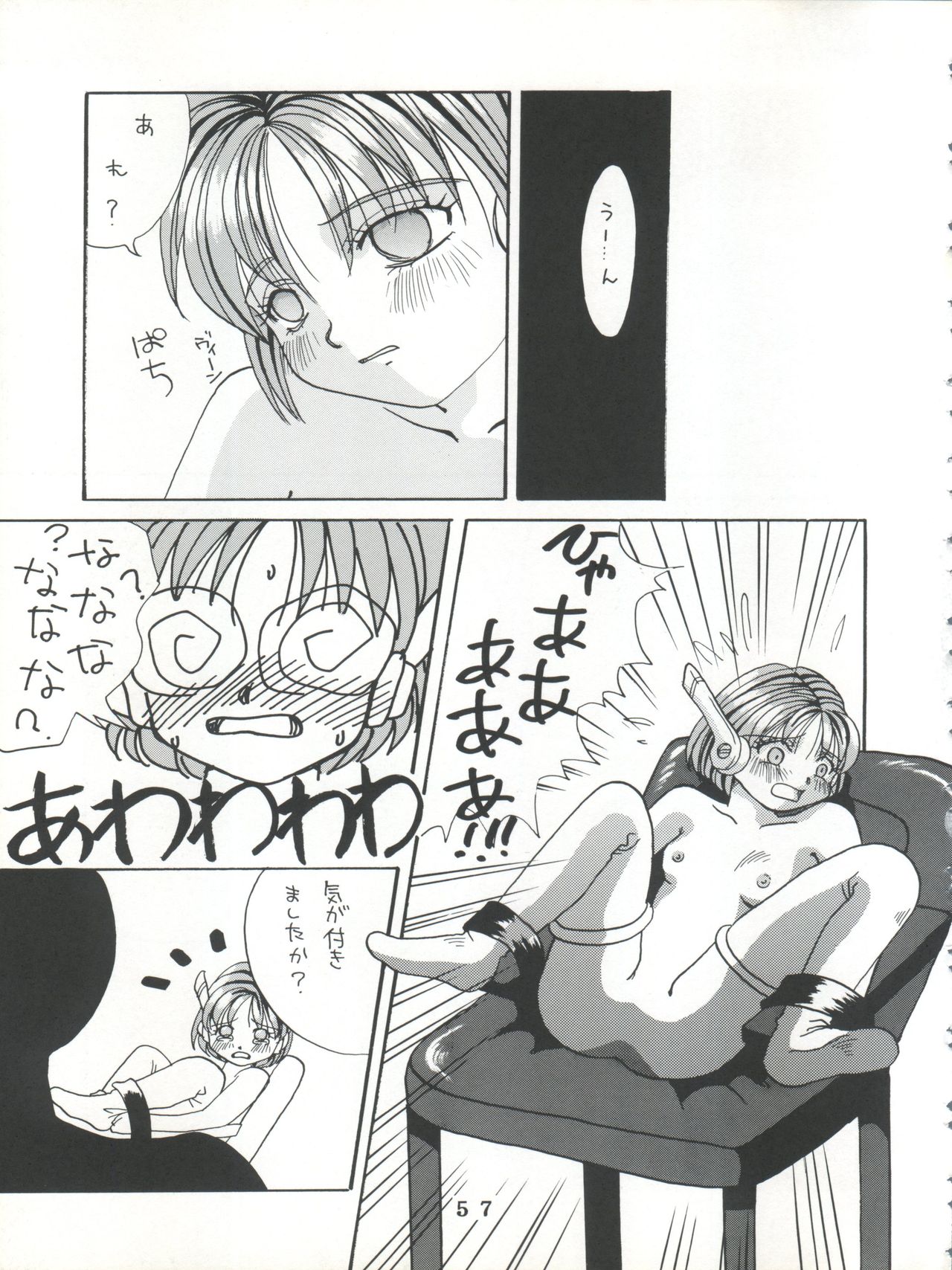 (C55) [時美組 (よろず)] T.C.SUN (トゥハート)