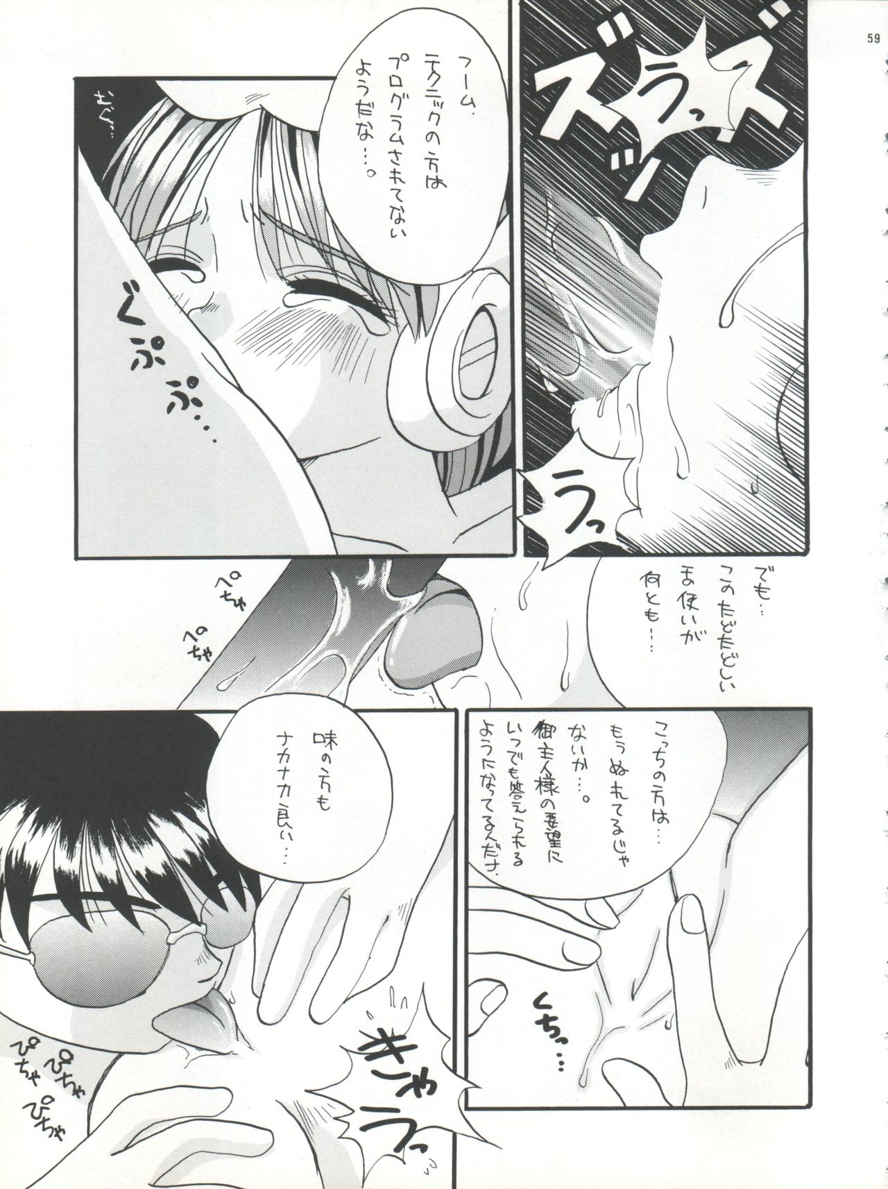 (C55) [時美組 (よろず)] T.C.SUN (トゥハート)