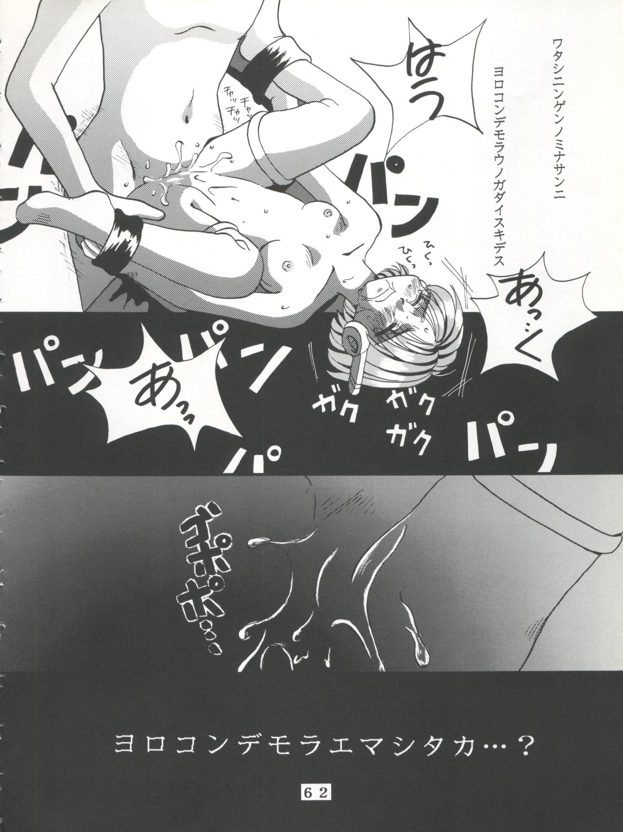 (C55) [時美組 (よろず)] T.C.SUN (トゥハート)