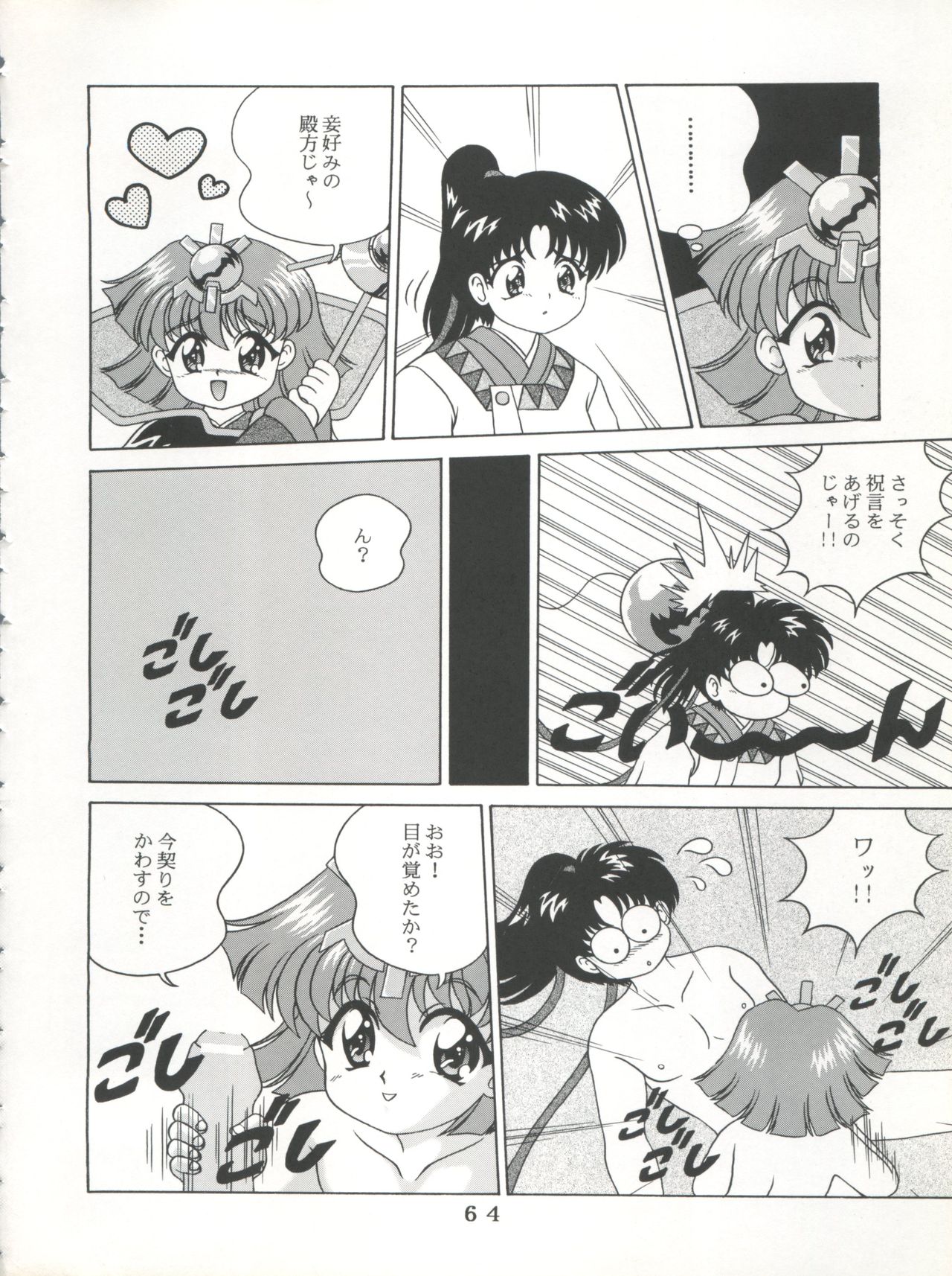 (C55) [時美組 (よろず)] T.C.SUN (トゥハート)