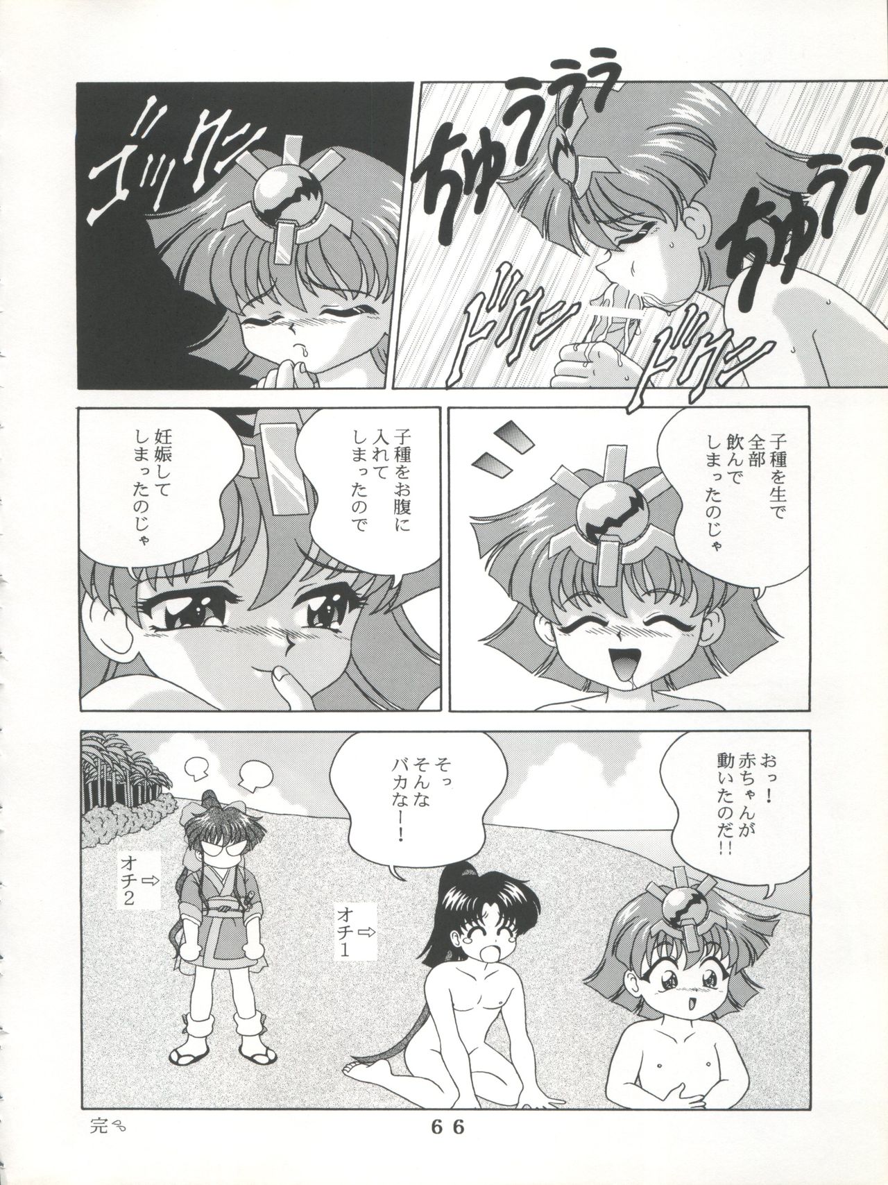 (C55) [時美組 (よろず)] T.C.SUN (トゥハート)