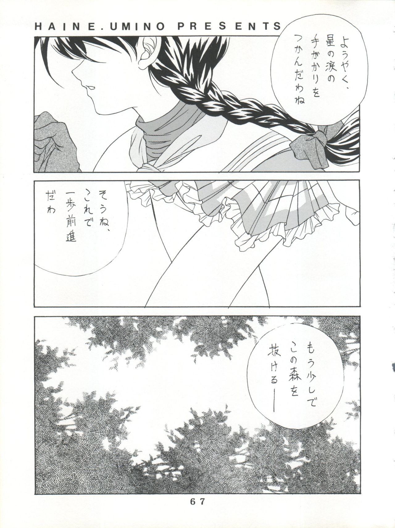 (C55) [時美組 (よろず)] T.C.SUN (トゥハート)