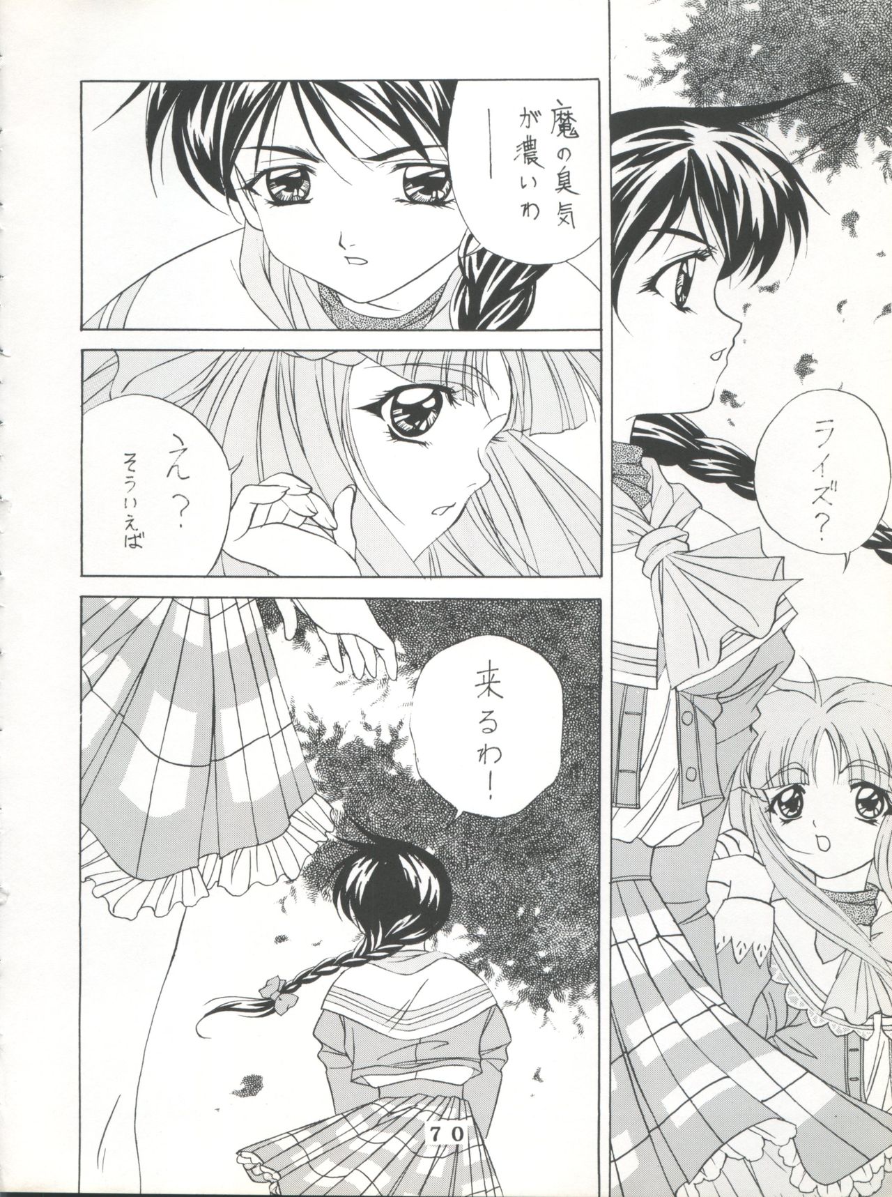 (C55) [時美組 (よろず)] T.C.SUN (トゥハート)