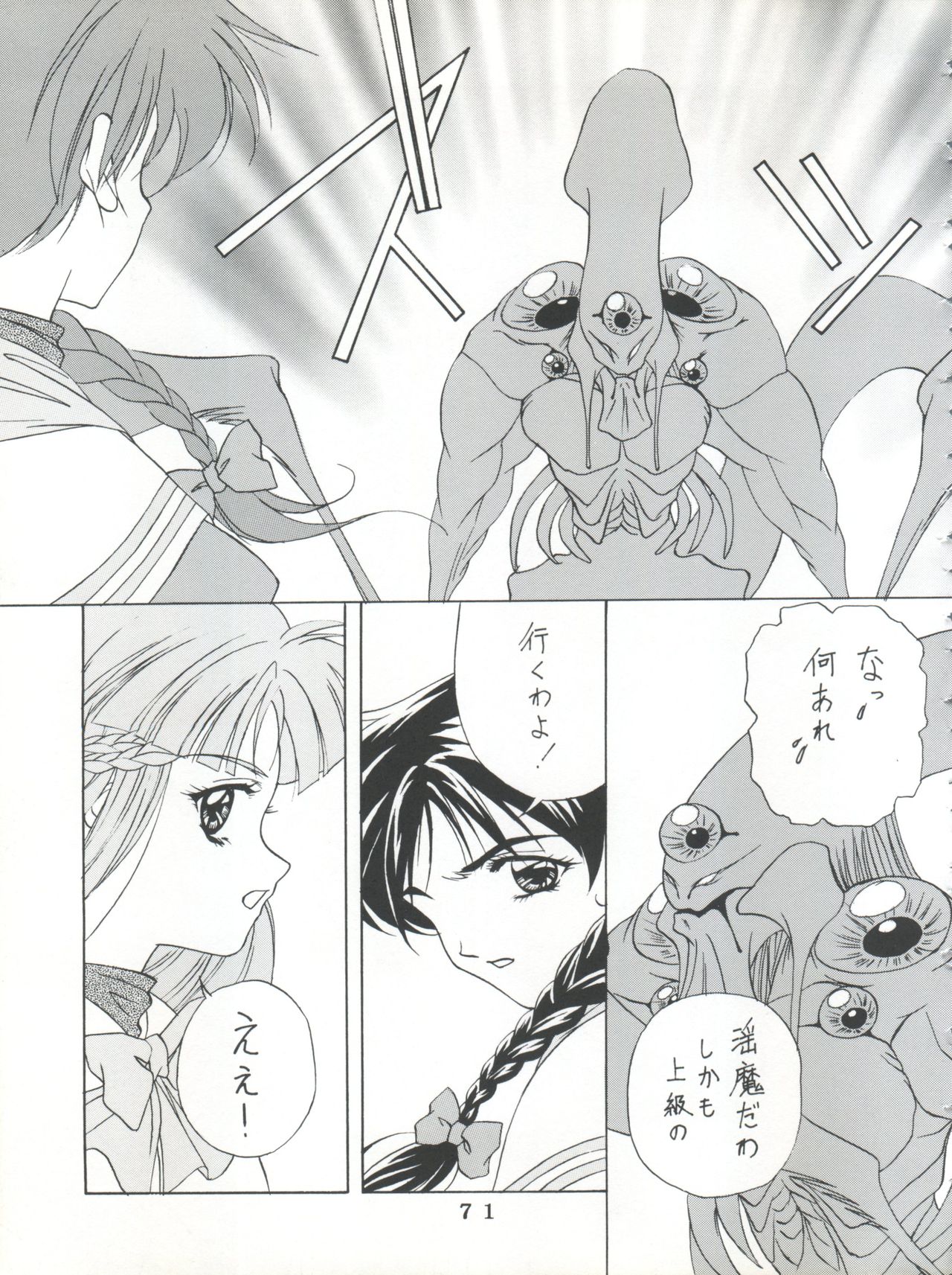 (C55) [時美組 (よろず)] T.C.SUN (トゥハート)