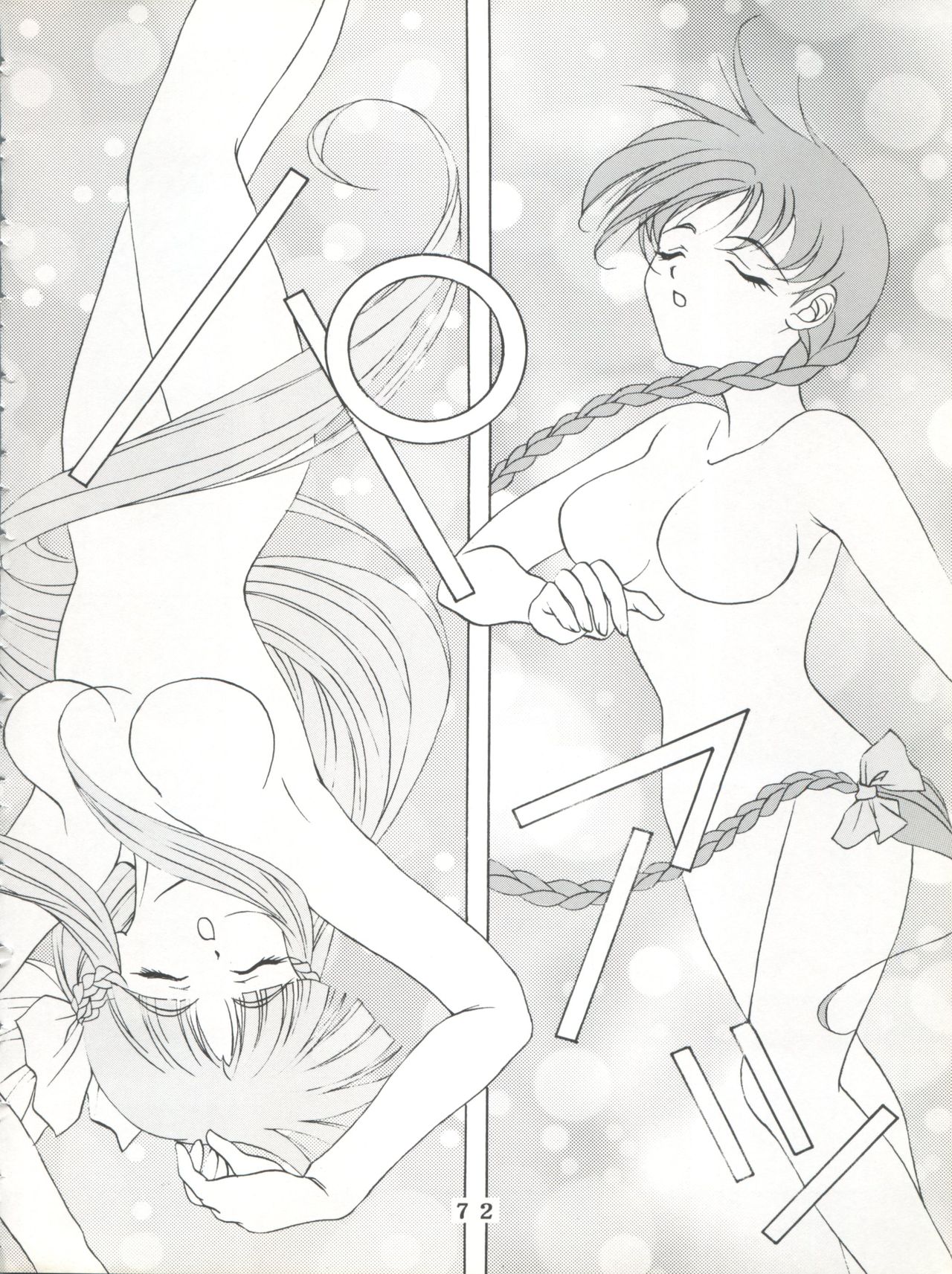 (C55) [時美組 (よろず)] T.C.SUN (トゥハート)