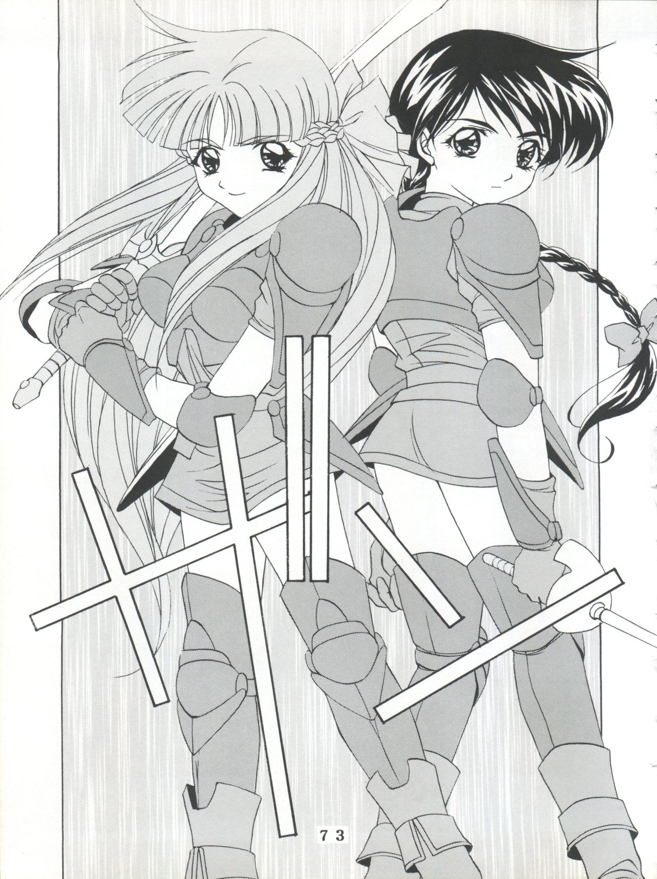 (C55) [時美組 (よろず)] T.C.SUN (トゥハート)