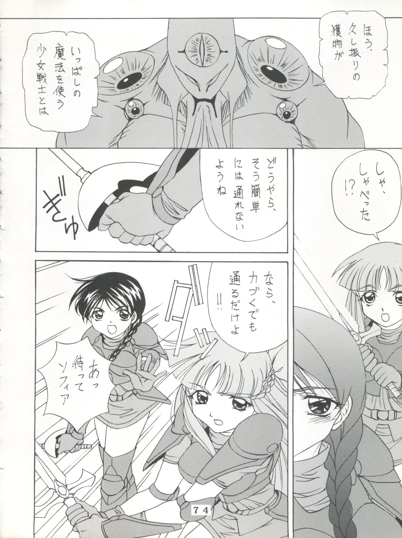 (C55) [時美組 (よろず)] T.C.SUN (トゥハート)