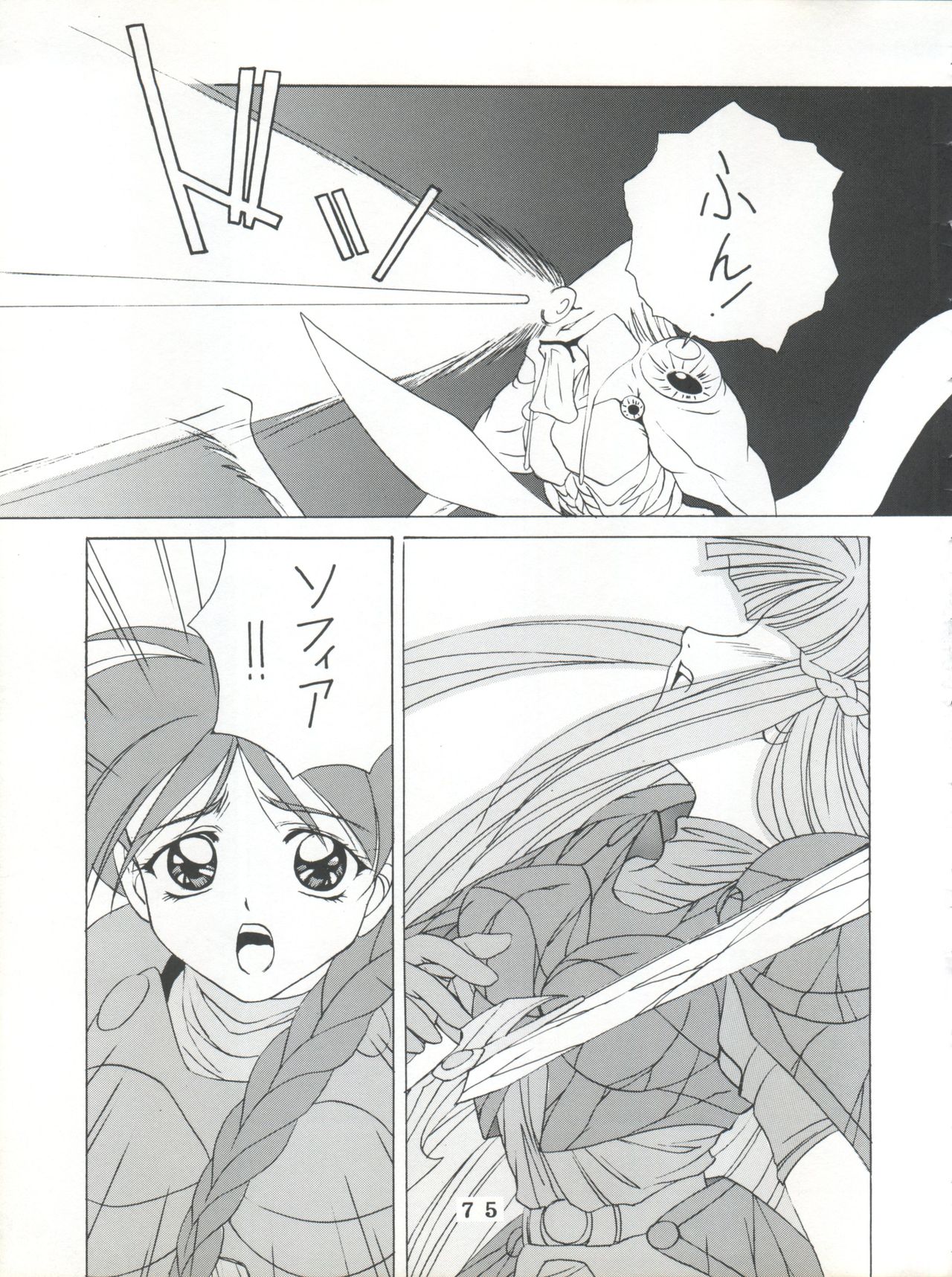 (C55) [時美組 (よろず)] T.C.SUN (トゥハート)