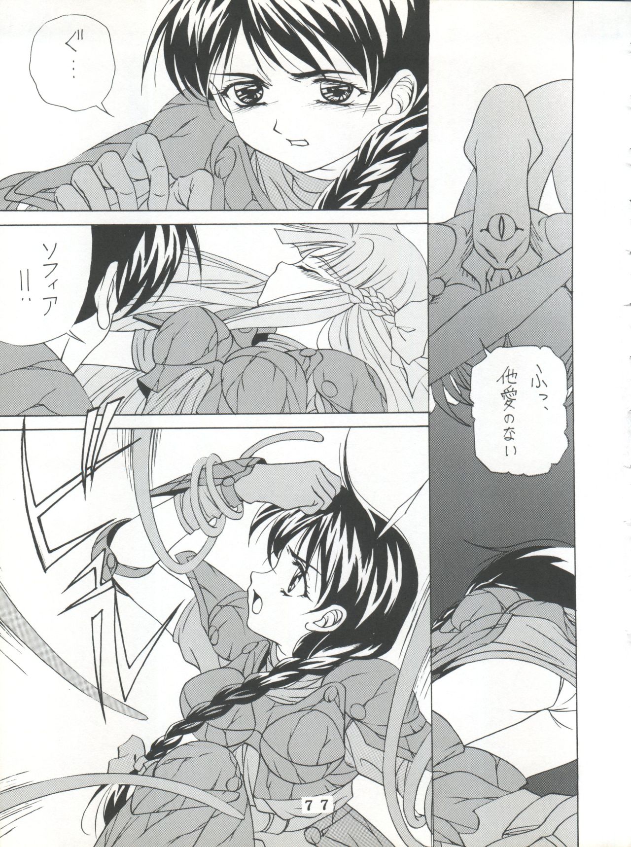 (C55) [時美組 (よろず)] T.C.SUN (トゥハート)