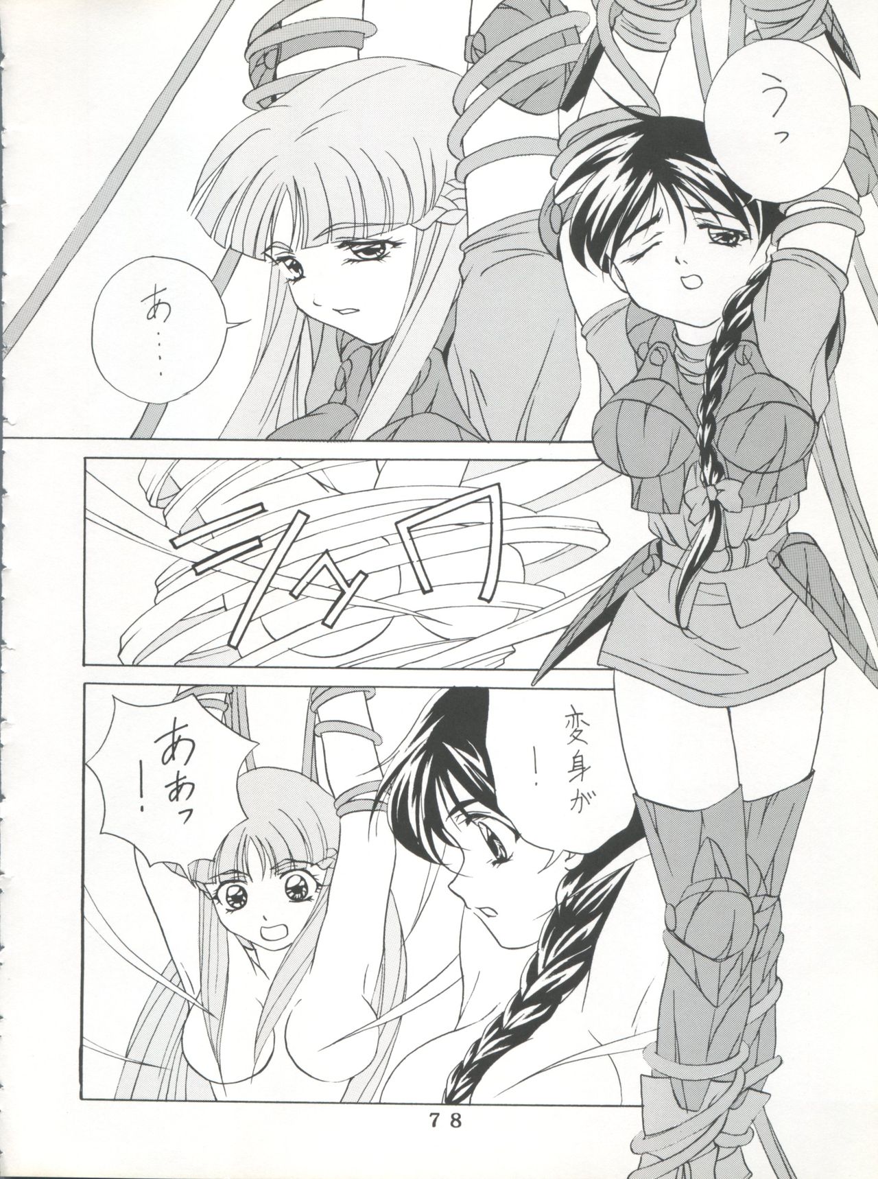 (C55) [時美組 (よろず)] T.C.SUN (トゥハート)