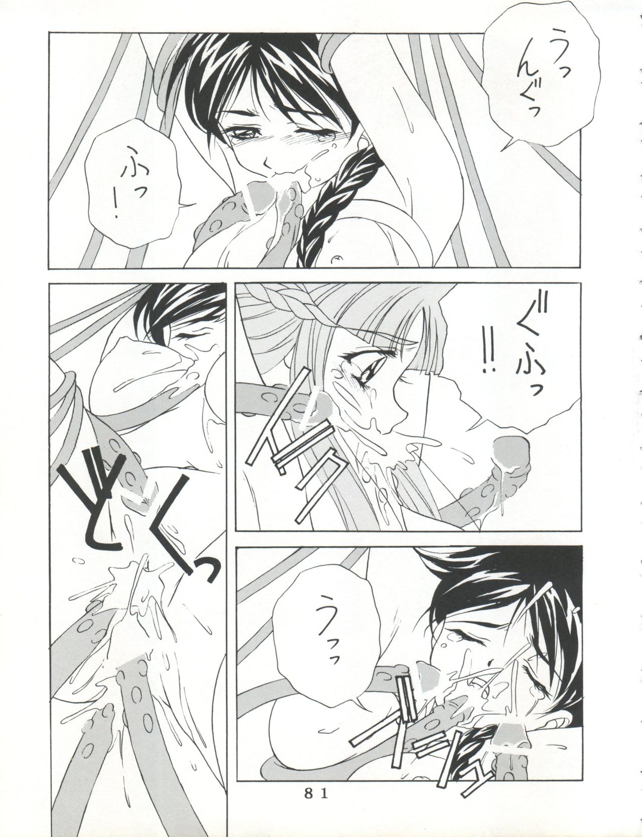 (C55) [時美組 (よろず)] T.C.SUN (トゥハート)