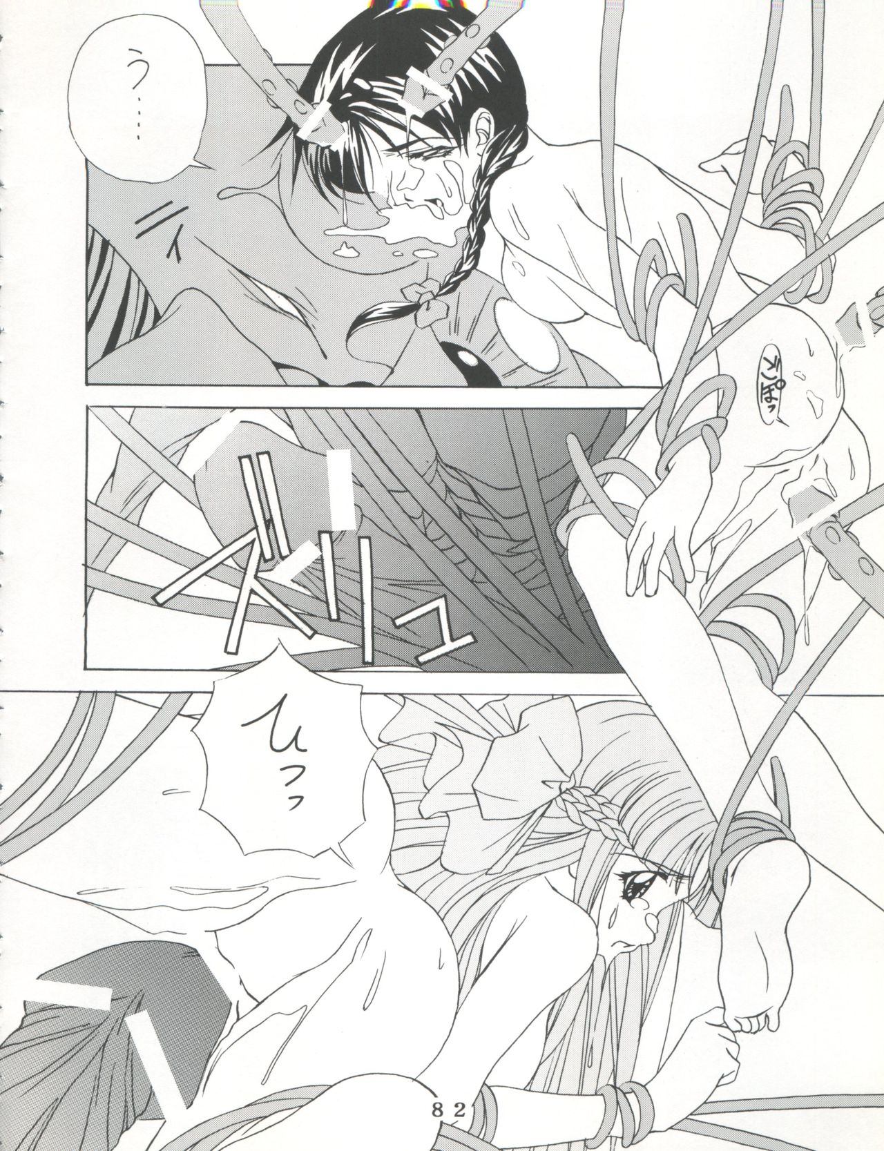 (C55) [時美組 (よろず)] T.C.SUN (トゥハート)