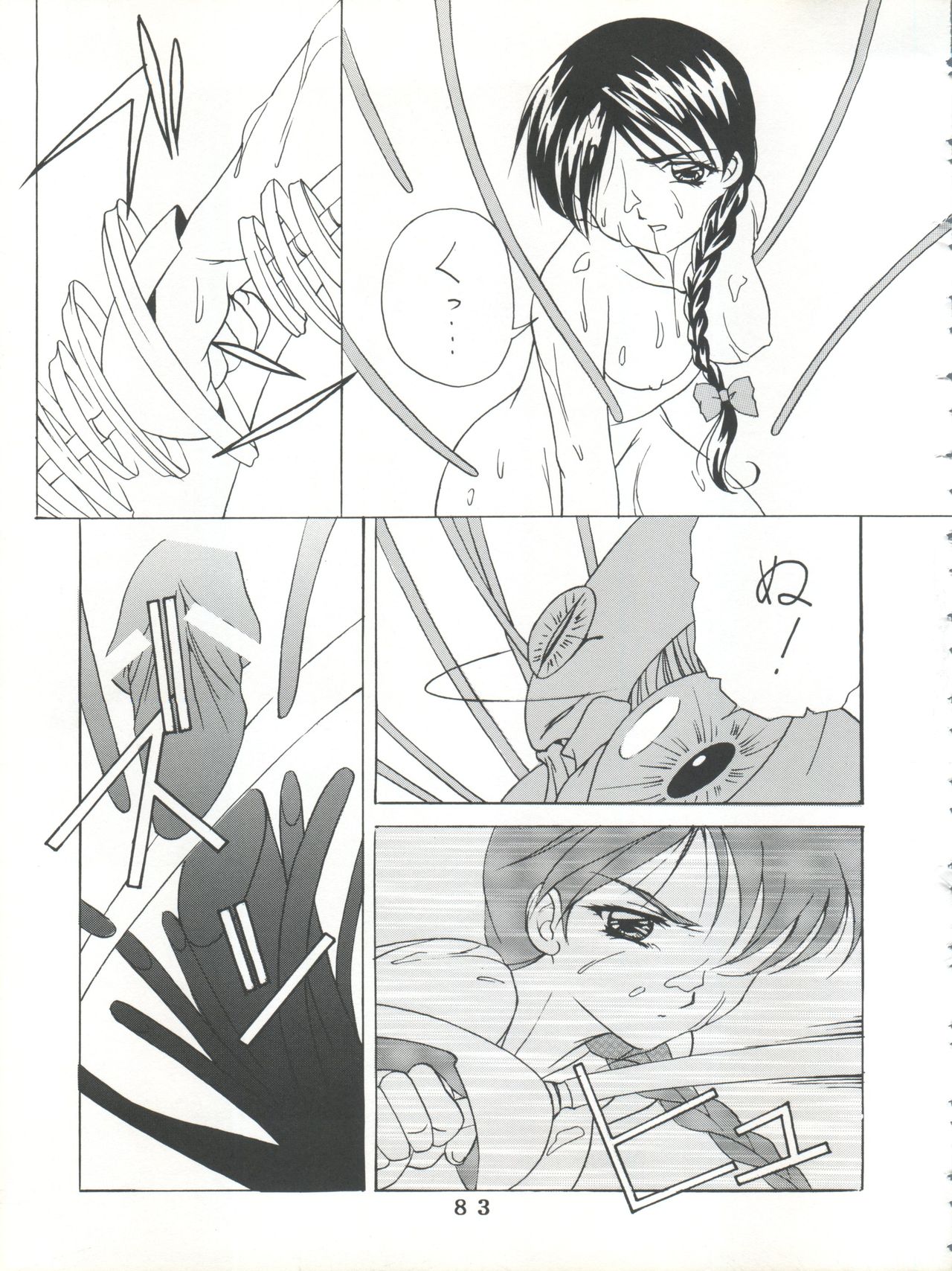 (C55) [時美組 (よろず)] T.C.SUN (トゥハート)