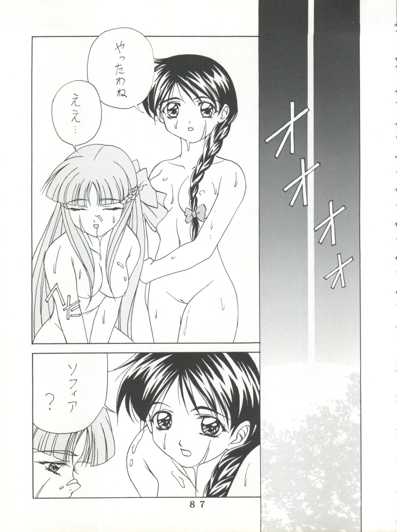 (C55) [時美組 (よろず)] T.C.SUN (トゥハート)