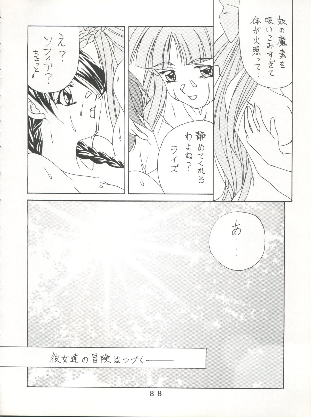 (C55) [時美組 (よろず)] T.C.SUN (トゥハート)