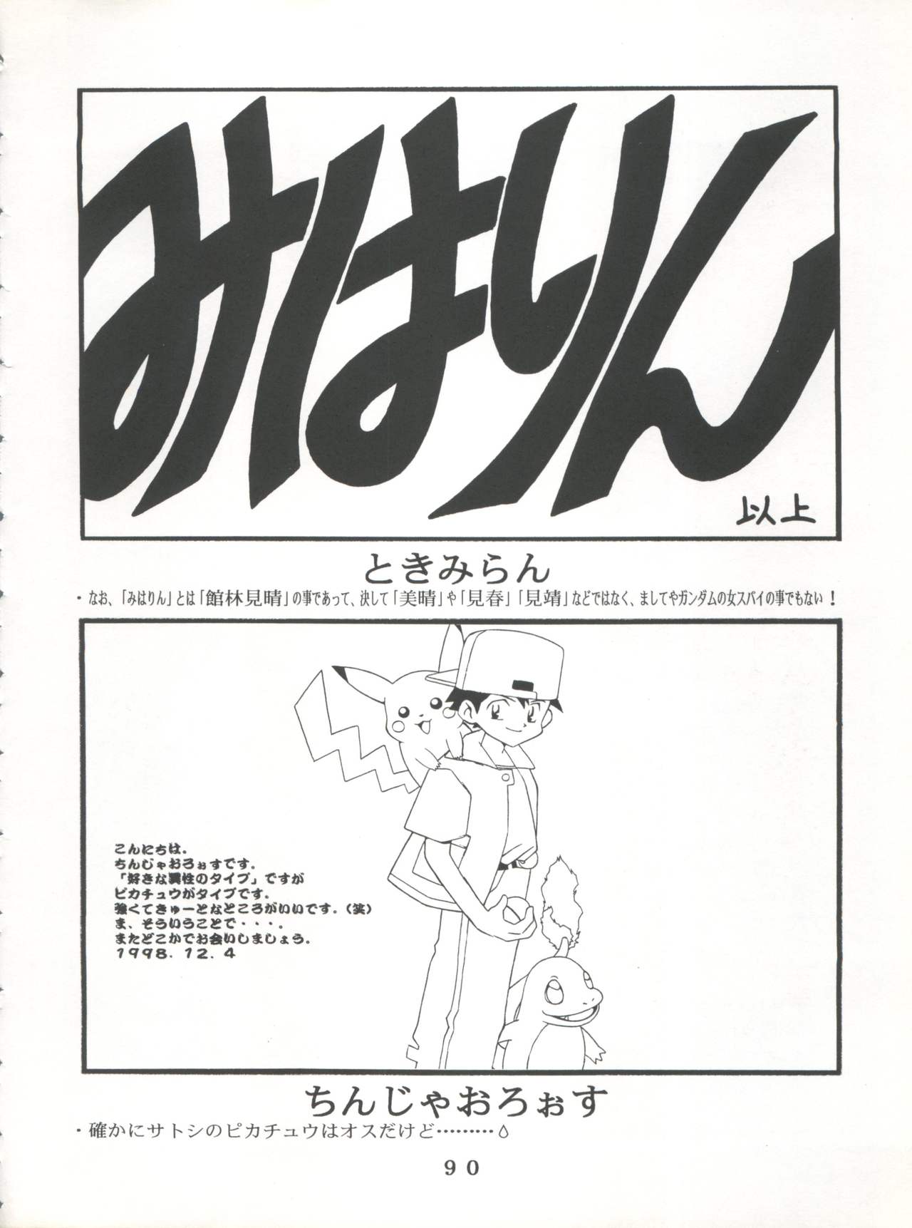 (C55) [時美組 (よろず)] T.C.SUN (トゥハート)