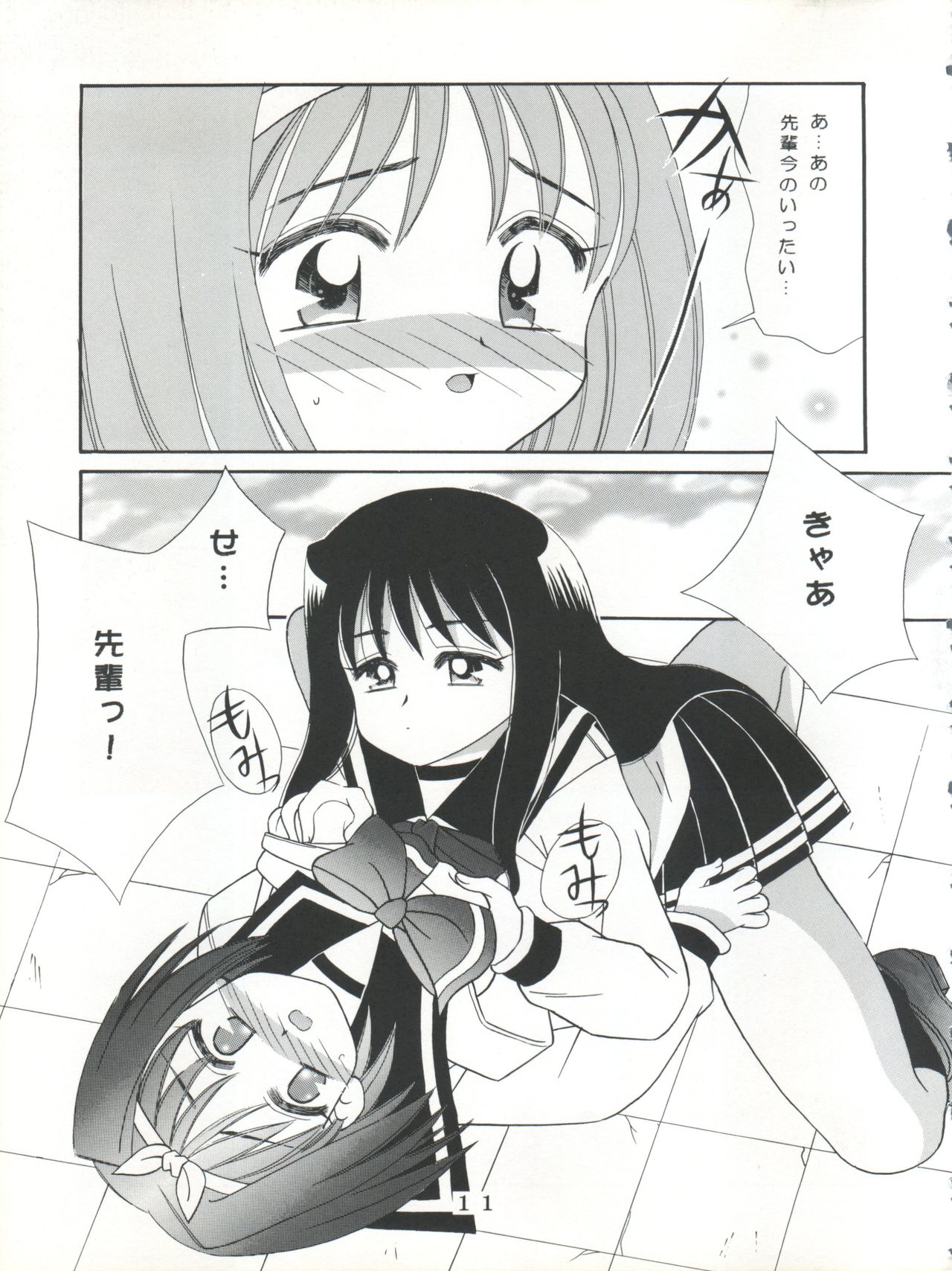 (C55) [時美組 (よろず)] T.C.SUN (トゥハート)