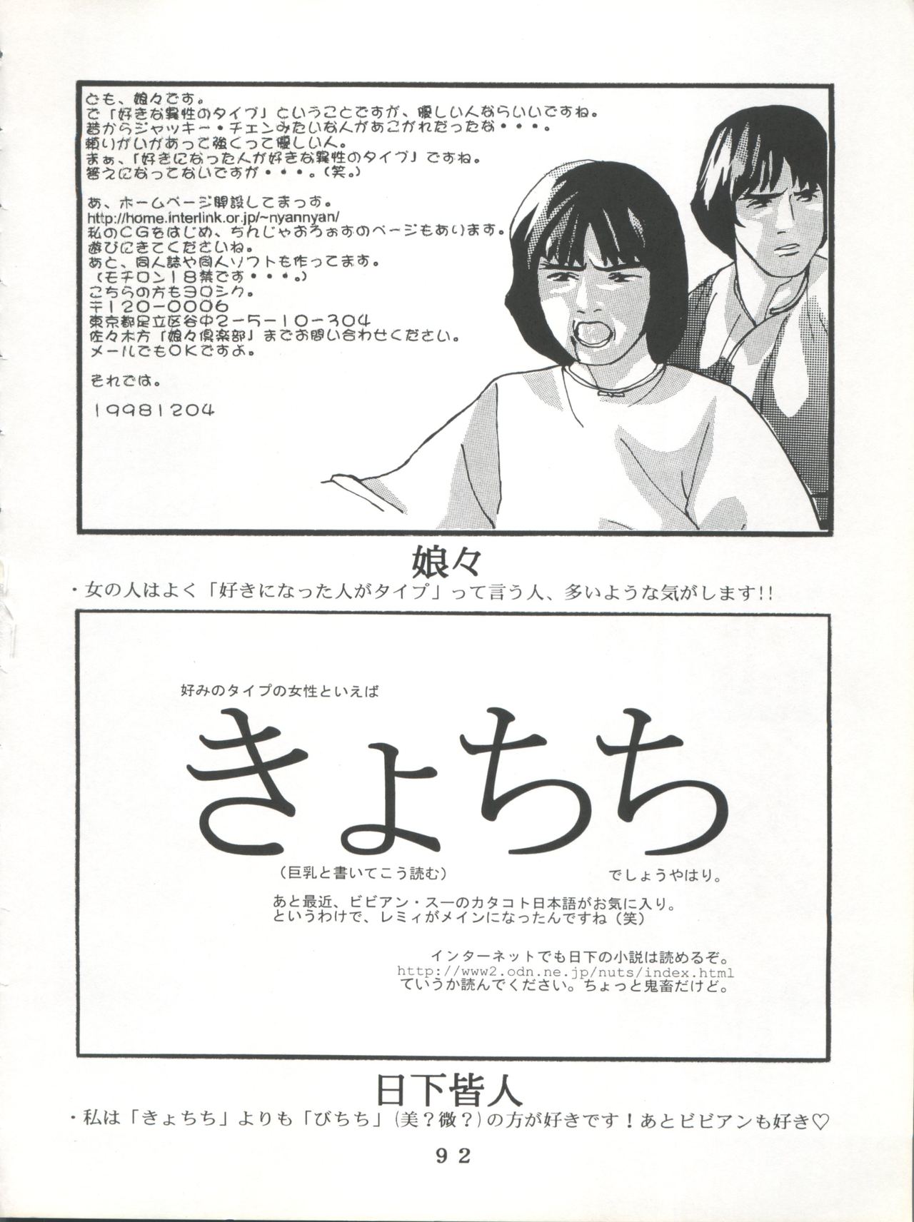 (C55) [時美組 (よろず)] T.C.SUN (トゥハート)